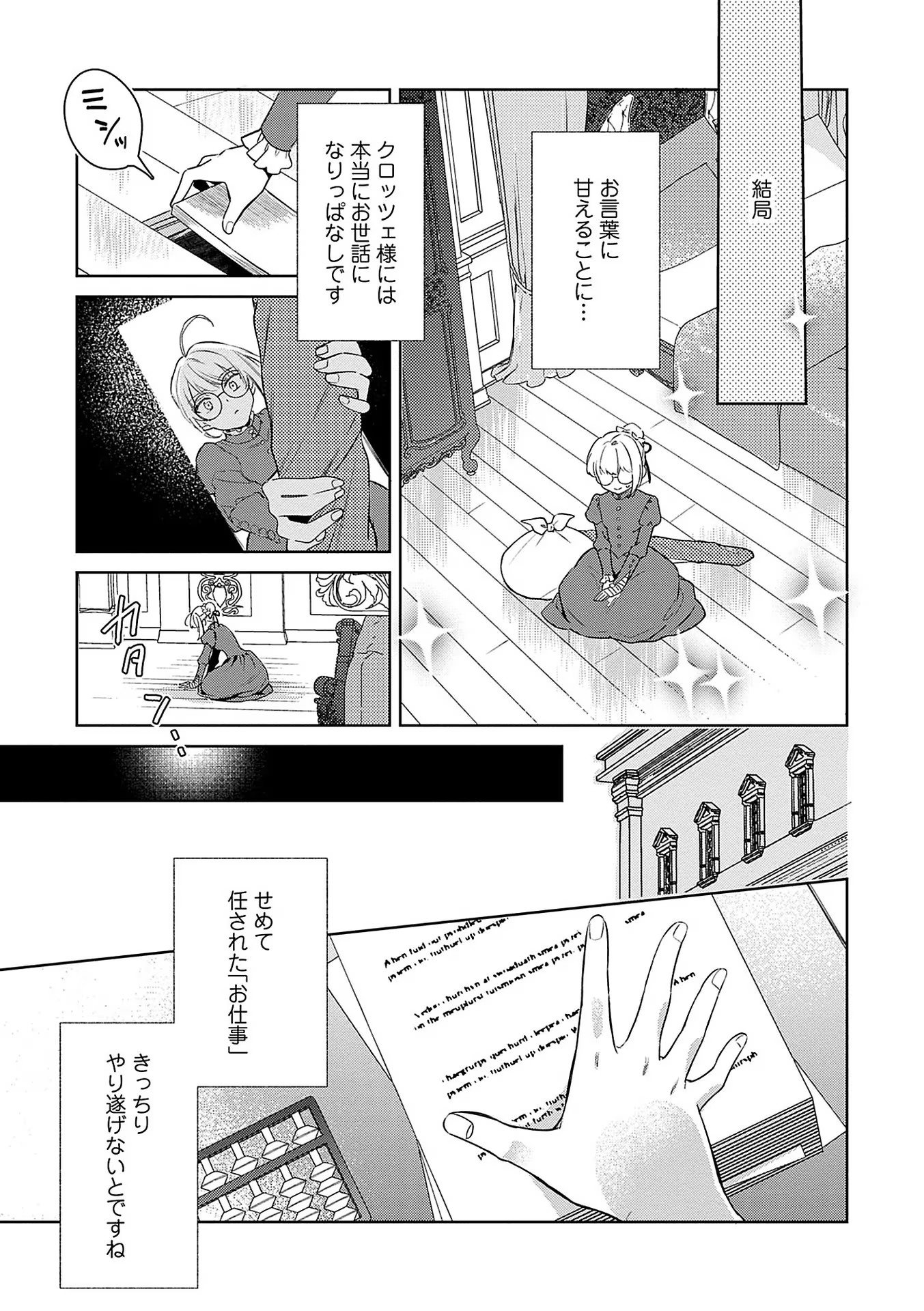 Read BANNOU JOCHUU CONNIE VILLE Chapter 6 [High Quality / Full] - Page 9 - nicomanga.net