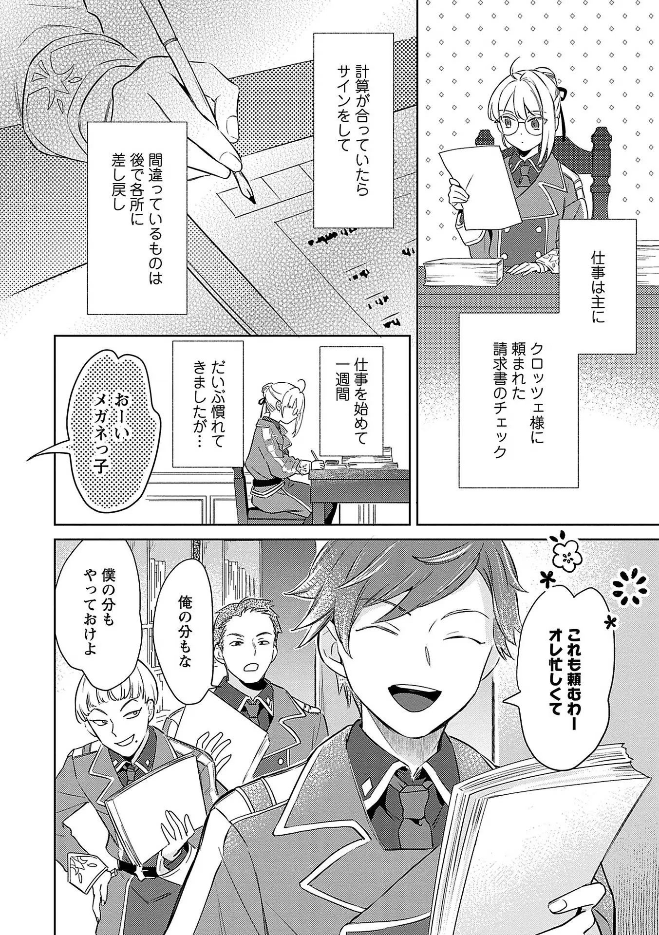 Read BANNOU JOCHUU CONNIE VILLE Chapter 6 [High Quality / Full] - Page 10 - nicomanga.net