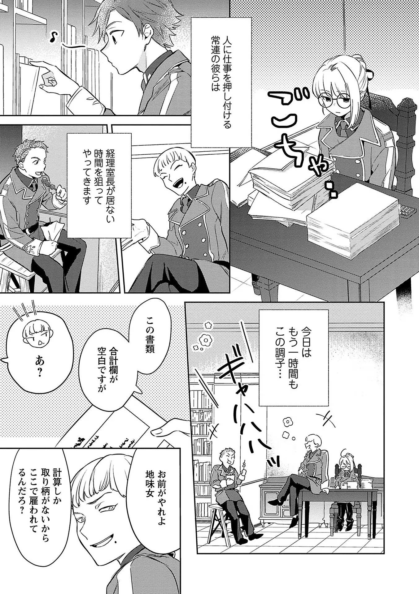 Read BANNOU JOCHUU CONNIE VILLE Chapter 6 [High Quality / Full] - Page 11 - nicomanga.net