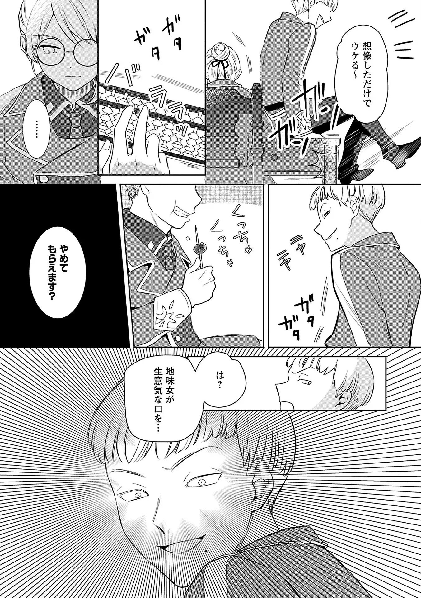 Read BANNOU JOCHUU CONNIE VILLE Chapter 6 [High Quality / Full] - Page 13 - nicomanga.net