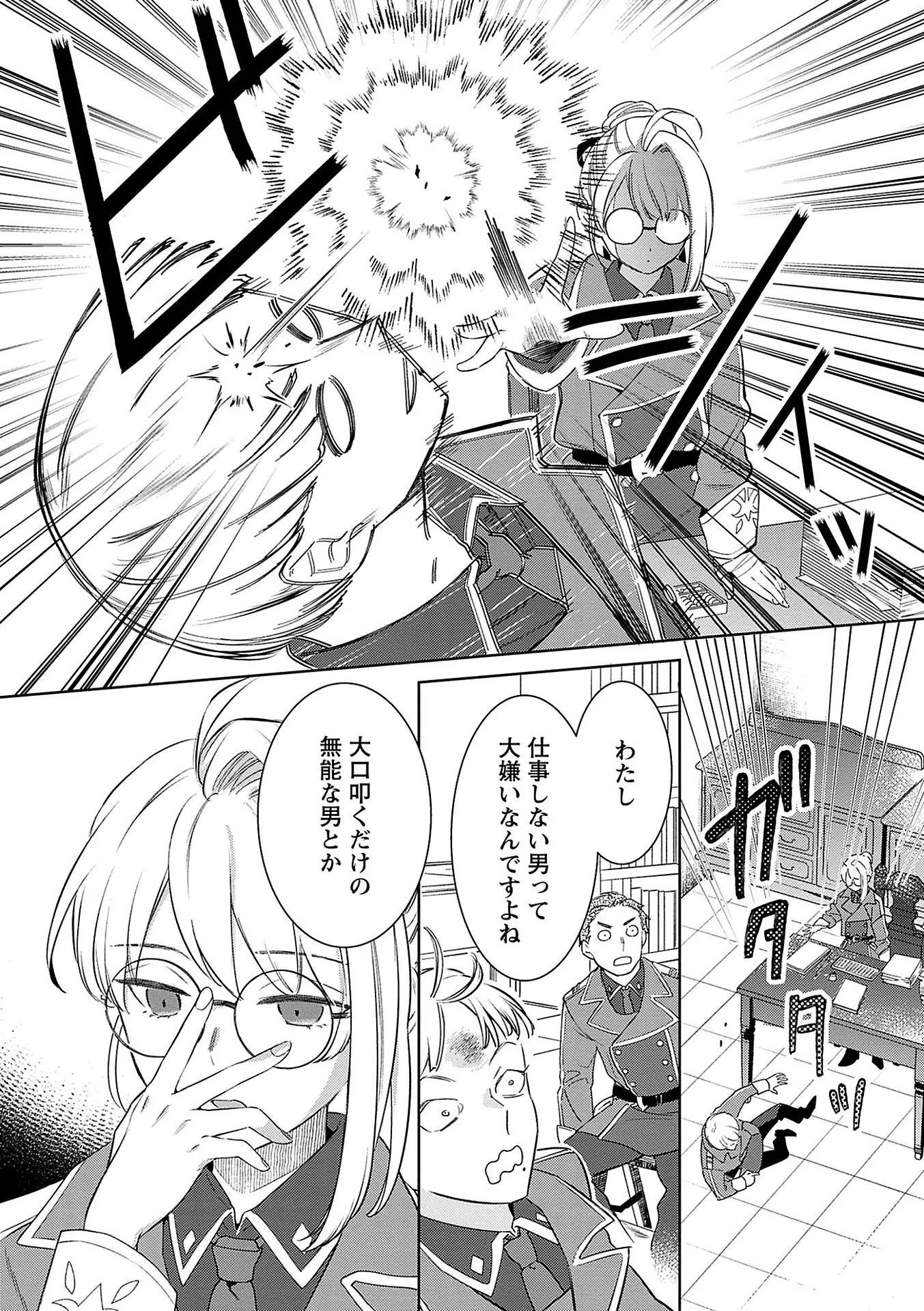 Read BANNOU JOCHUU CONNIE VILLE Chapter 6 [High Quality / Full] - Page 14 - nicomanga.net