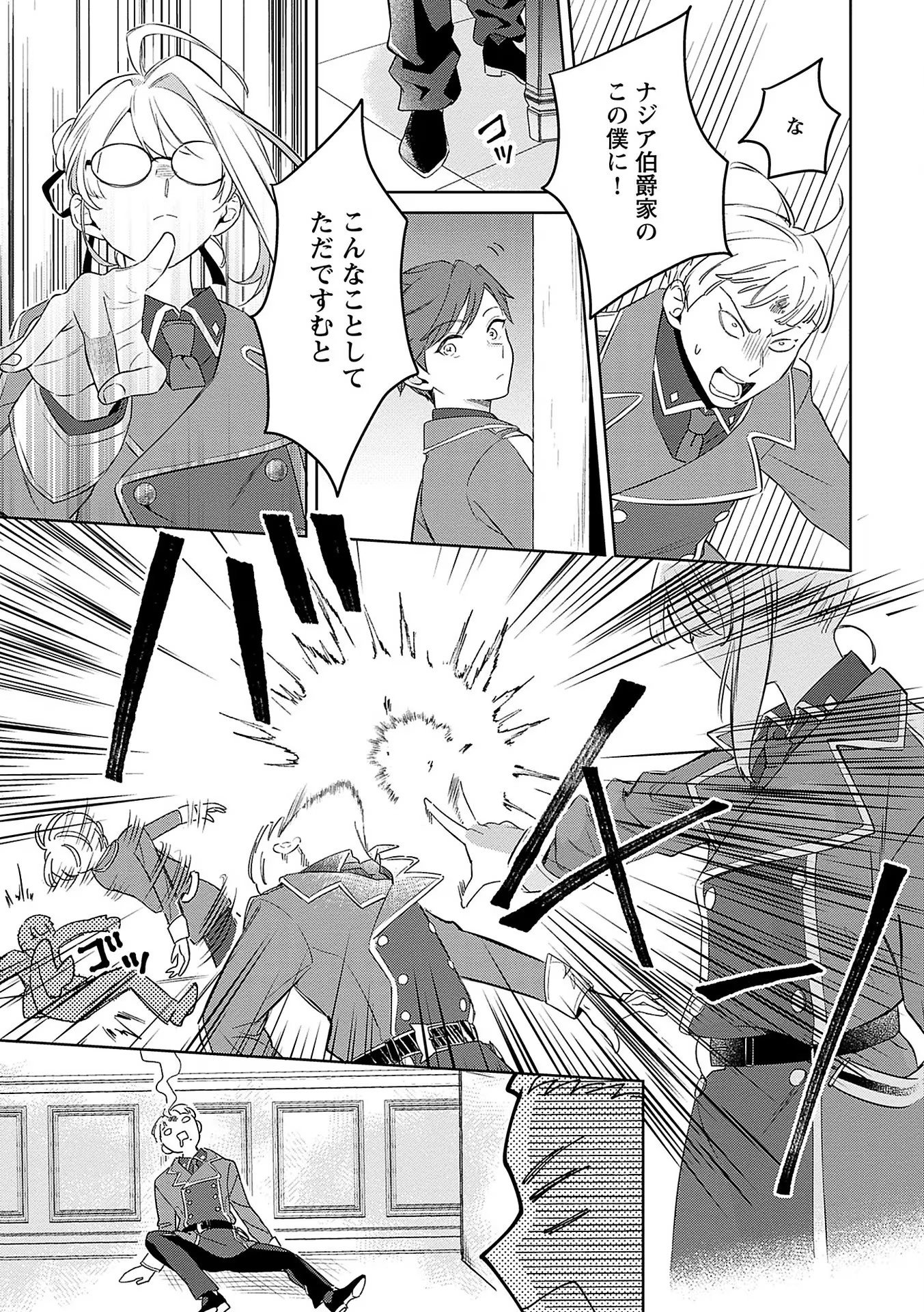Read BANNOU JOCHUU CONNIE VILLE Chapter 6 [High Quality / Full] - Page 15 - nicomanga.net