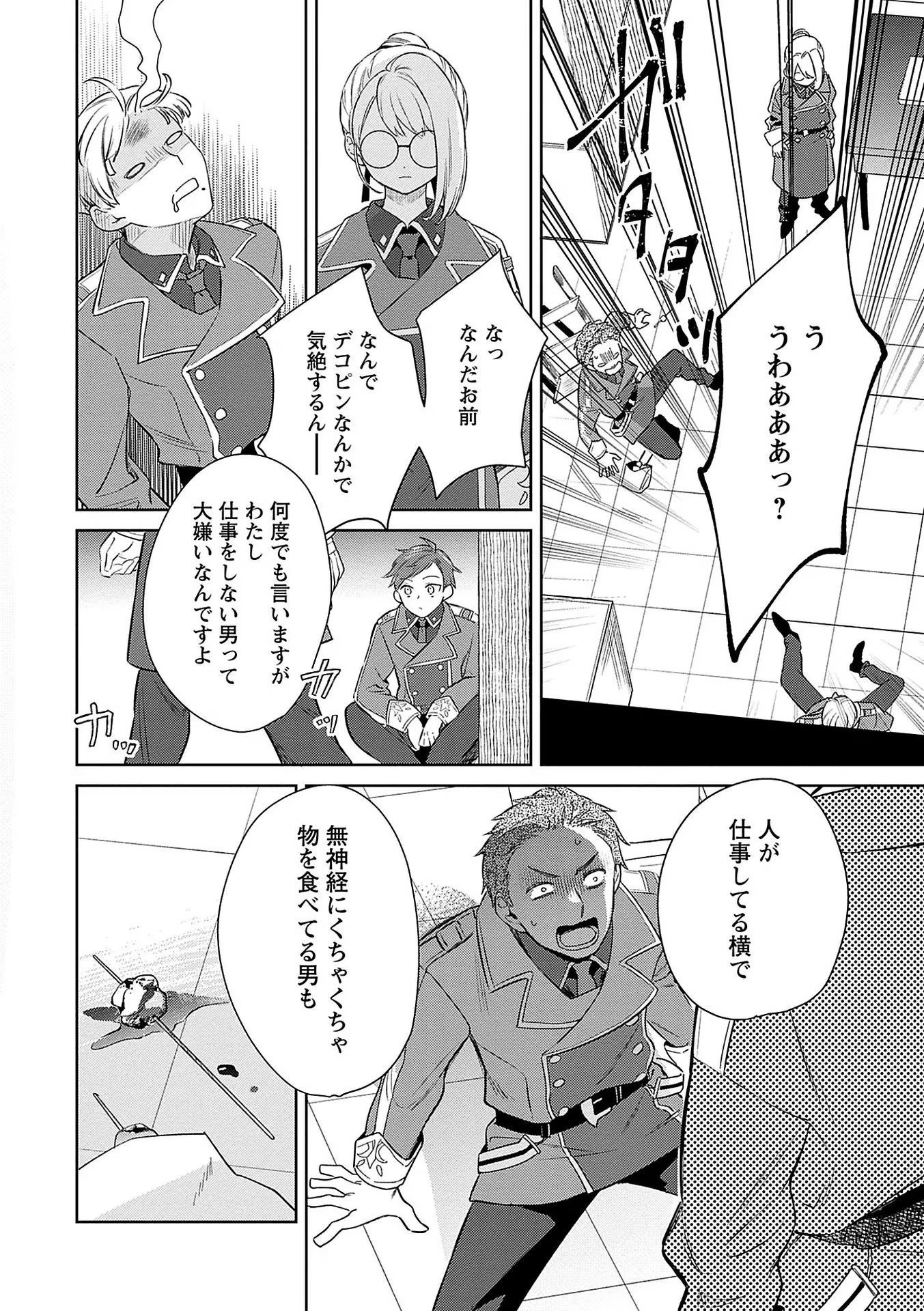Read BANNOU JOCHUU CONNIE VILLE Chapter 6 [High Quality / Full] - Page 16 - nicomanga.net