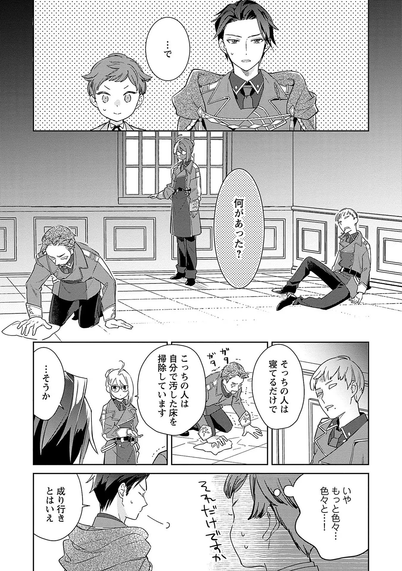 Read BANNOU JOCHUU CONNIE VILLE Chapter 6 [High Quality / Full] - Page 19 - nicomanga.net