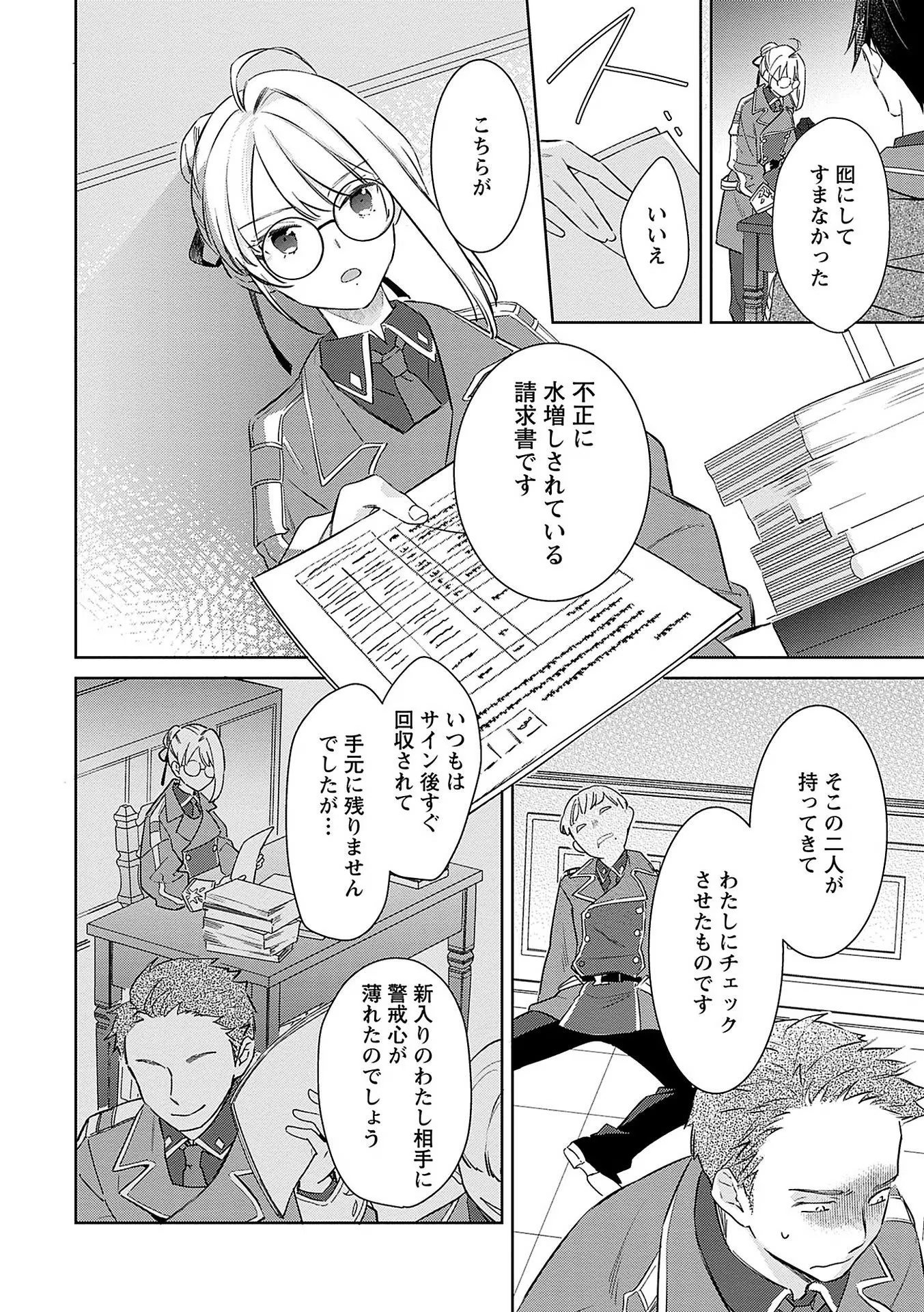 Read BANNOU JOCHUU CONNIE VILLE Chapter 6 [High Quality / Full] - Page 20 - nicomanga.net