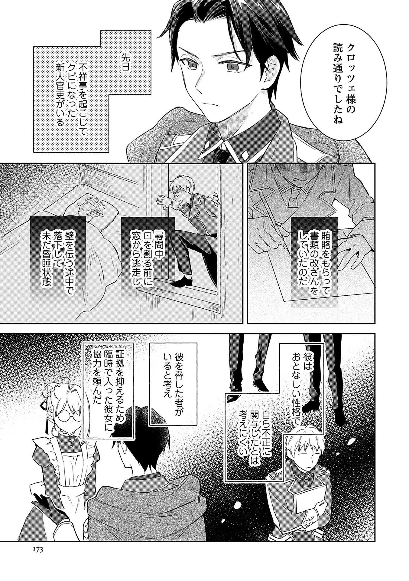 Read BANNOU JOCHUU CONNIE VILLE Chapter 6 [High Quality / Full] - Page 21 - nicomanga.net