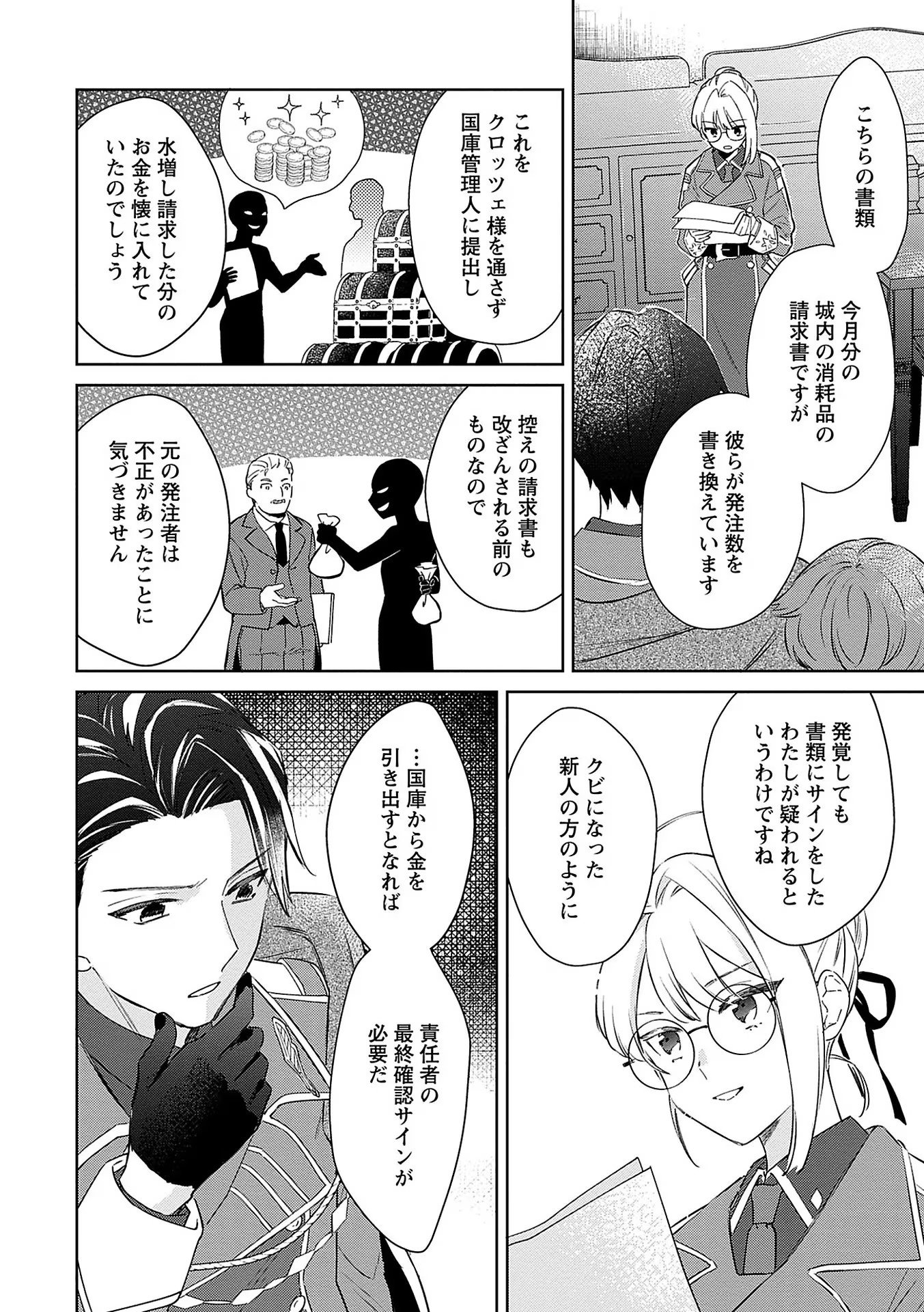 Read BANNOU JOCHUU CONNIE VILLE Chapter 6 [High Quality / Full] - Page 22 - nicomanga.net