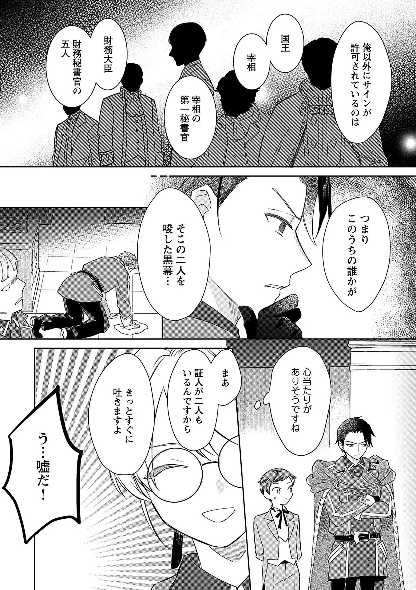Read BANNOU JOCHUU CONNIE VILLE Chapter 6 [High Quality / Full] - Page 23 - nicomanga.net