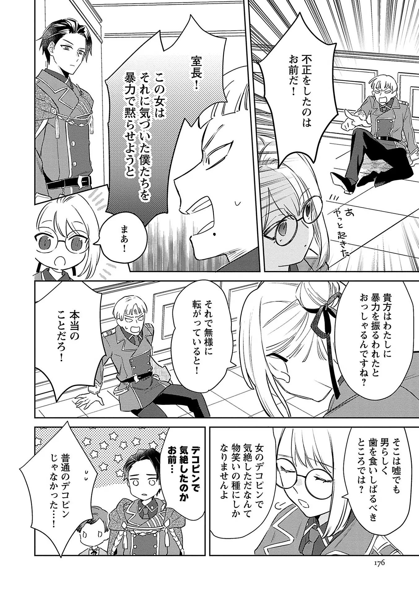 Read BANNOU JOCHUU CONNIE VILLE Chapter 6 [High Quality / Full] - Page 24 - nicomanga.net
