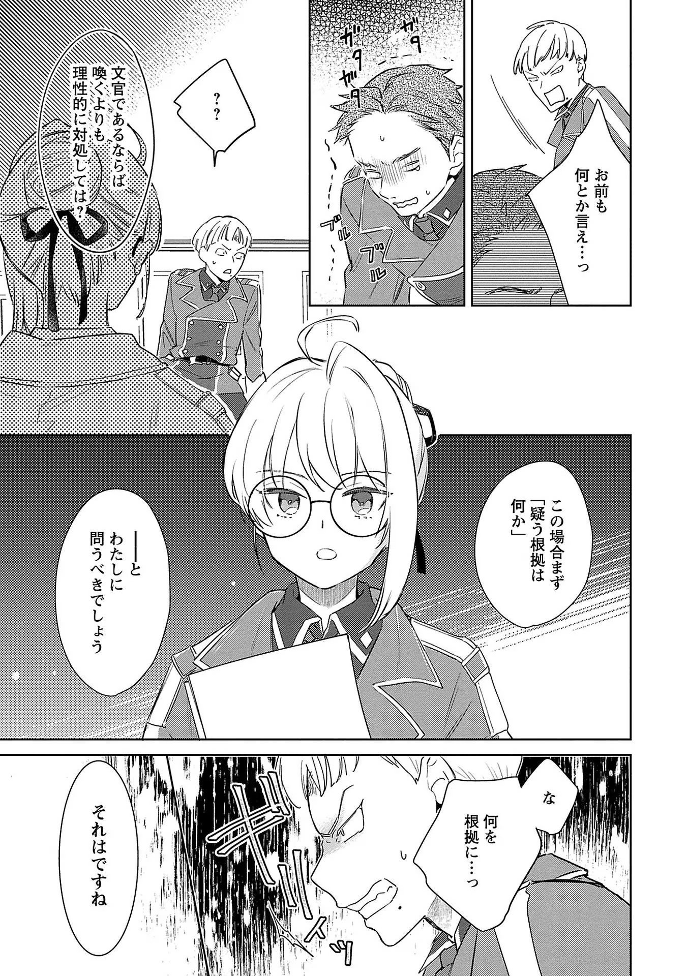 Read BANNOU JOCHUU CONNIE VILLE Chapter 6 [High Quality / Full] - Page 25 - nicomanga.net