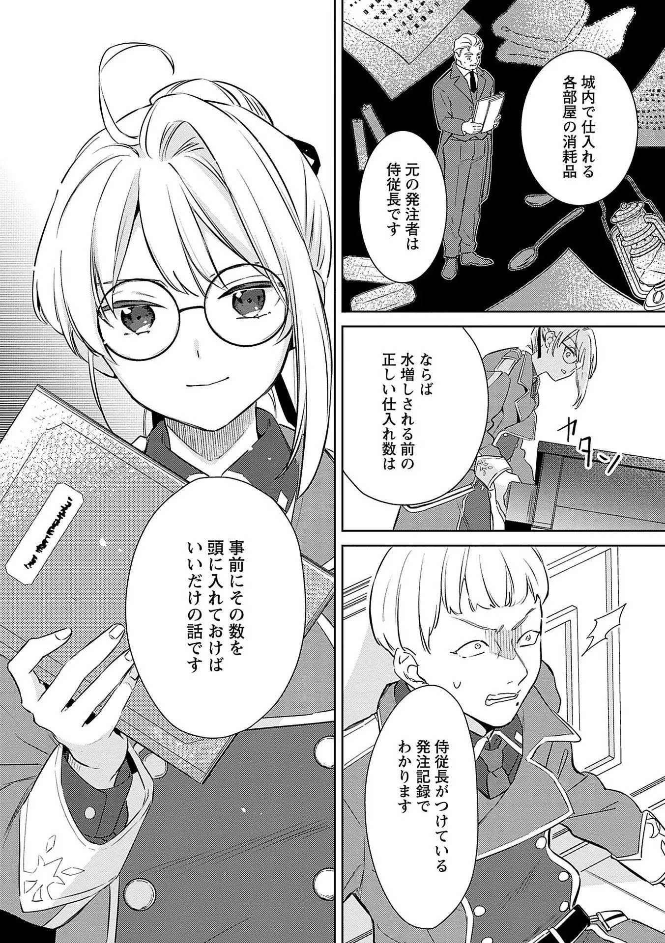 Read BANNOU JOCHUU CONNIE VILLE Chapter 6 [High Quality / Full] - Page 26 - nicomanga.net