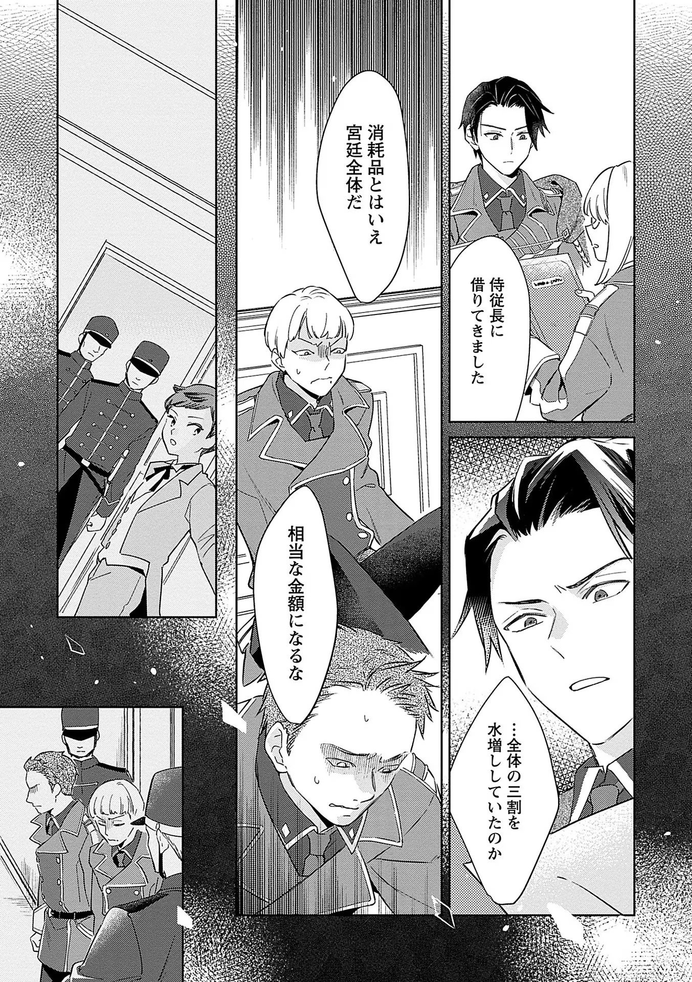 Read BANNOU JOCHUU CONNIE VILLE Chapter 6 [High Quality / Full] - Page 27 - nicomanga.net