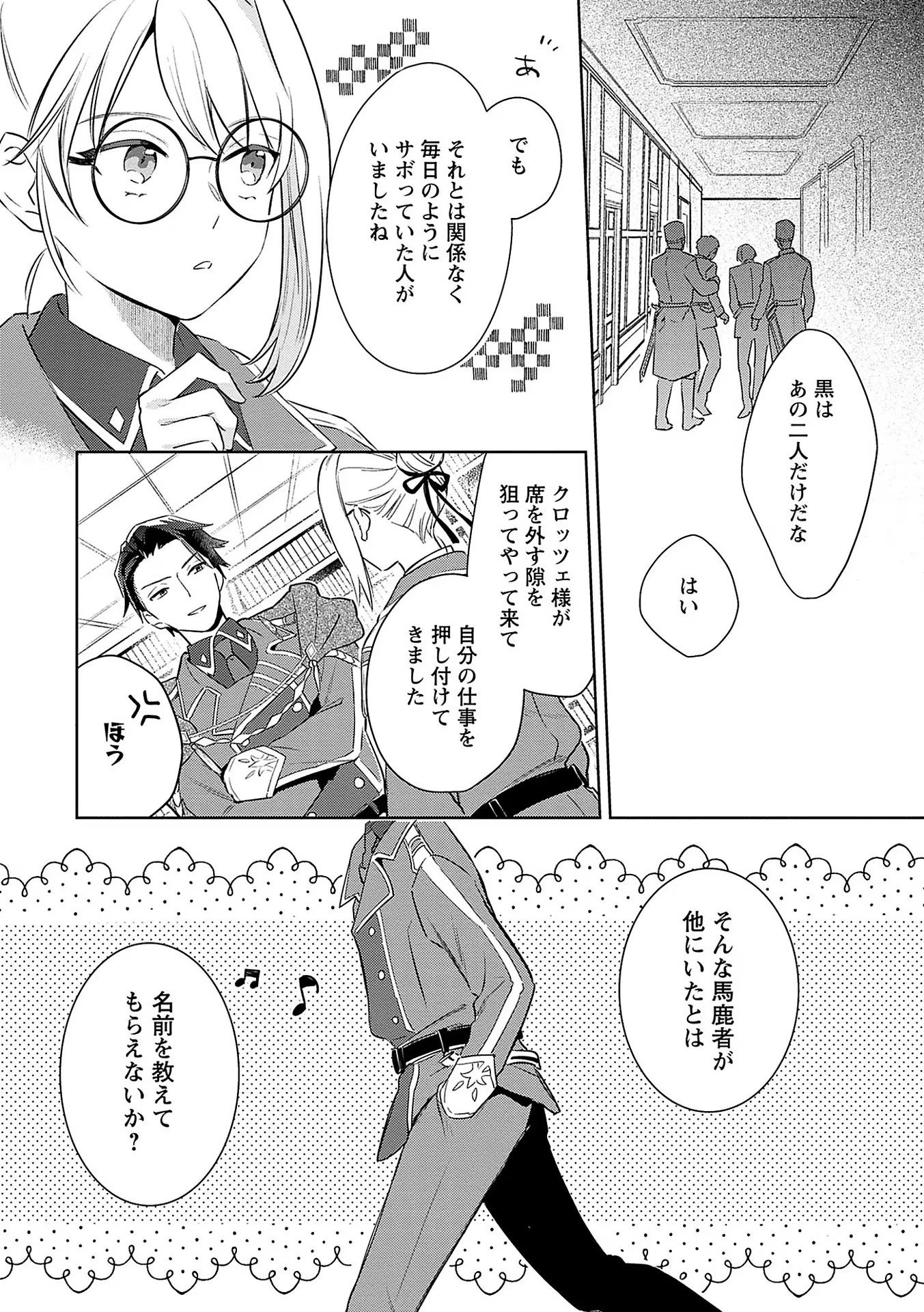 Read BANNOU JOCHUU CONNIE VILLE Chapter 6 [High Quality / Full] - Page 28 - nicomanga.net
