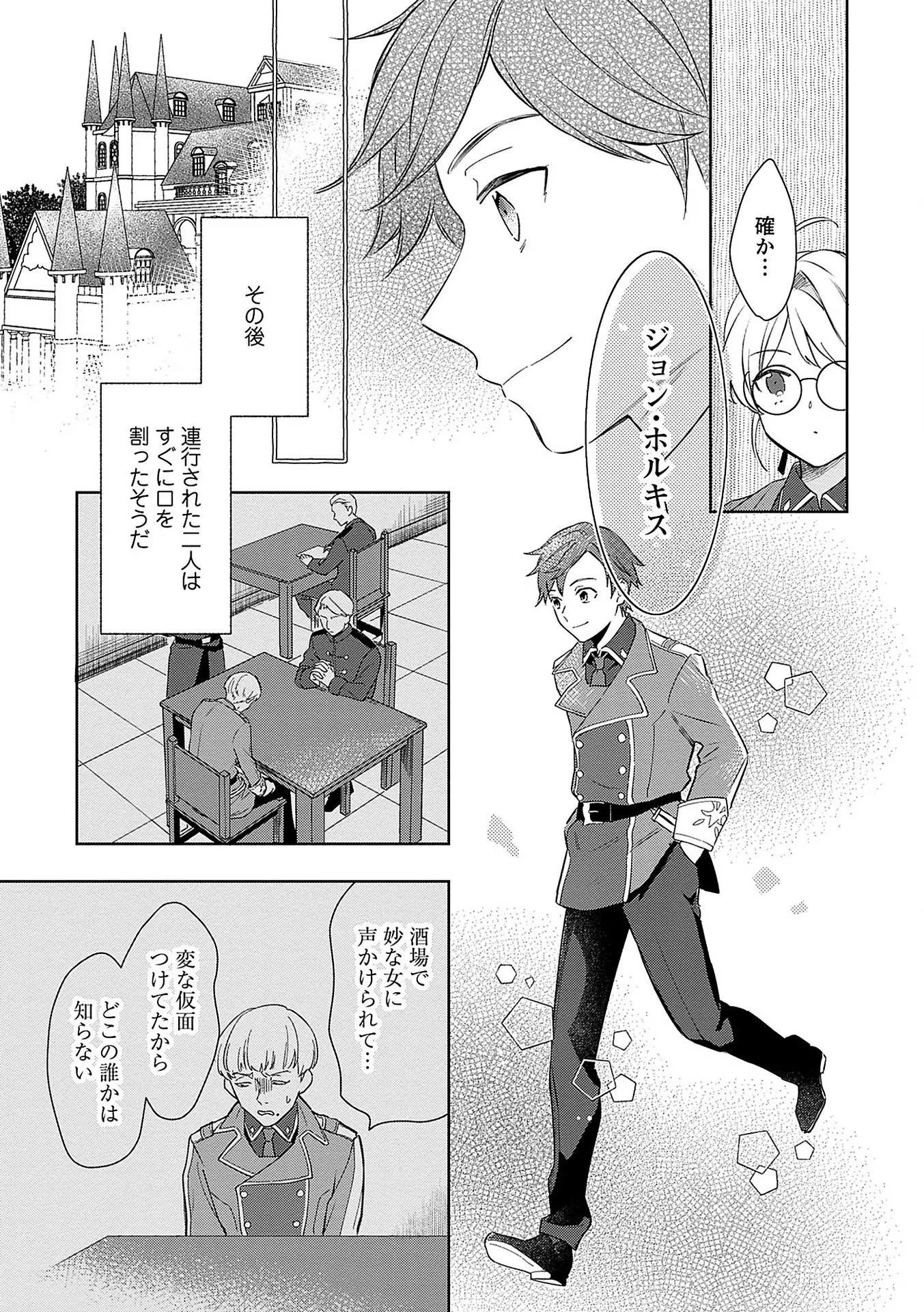 Read BANNOU JOCHUU CONNIE VILLE Chapter 6 [High Quality / Full] - Page 29 - nicomanga.net
