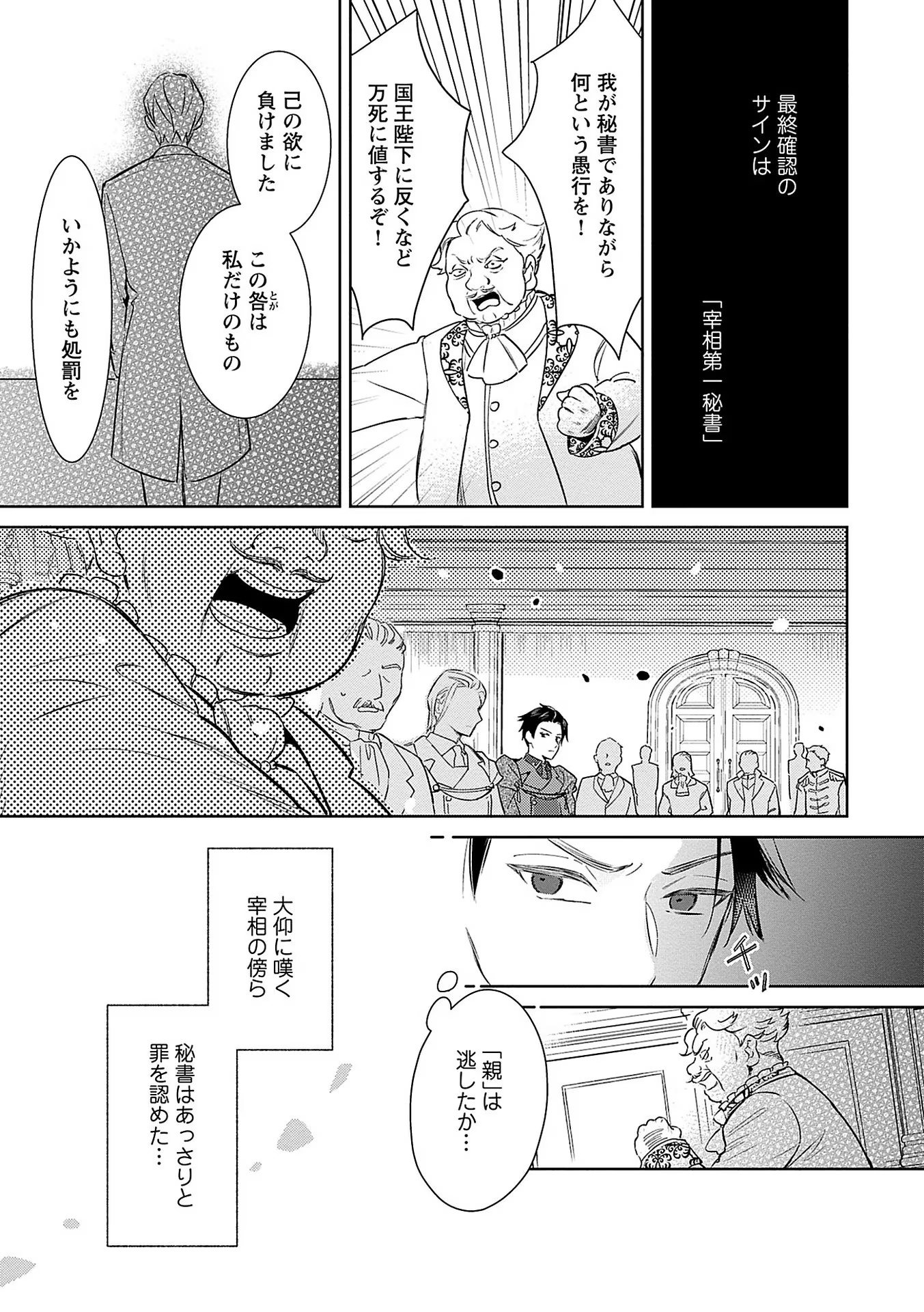 Read BANNOU JOCHUU CONNIE VILLE Chapter 6 [High Quality / Full] - Page 31 - nicomanga.net