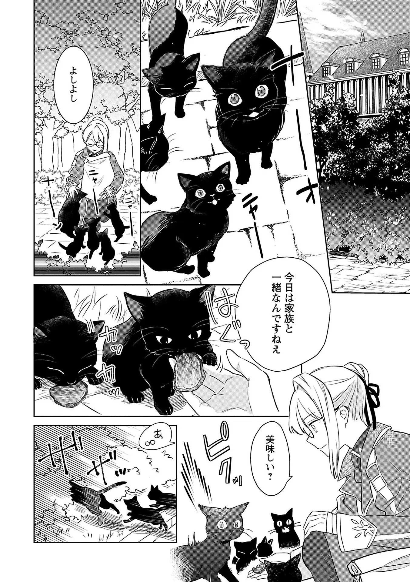Read BANNOU JOCHUU CONNIE VILLE Chapter 6 [High Quality / Full] - Page 32 - nicomanga.net