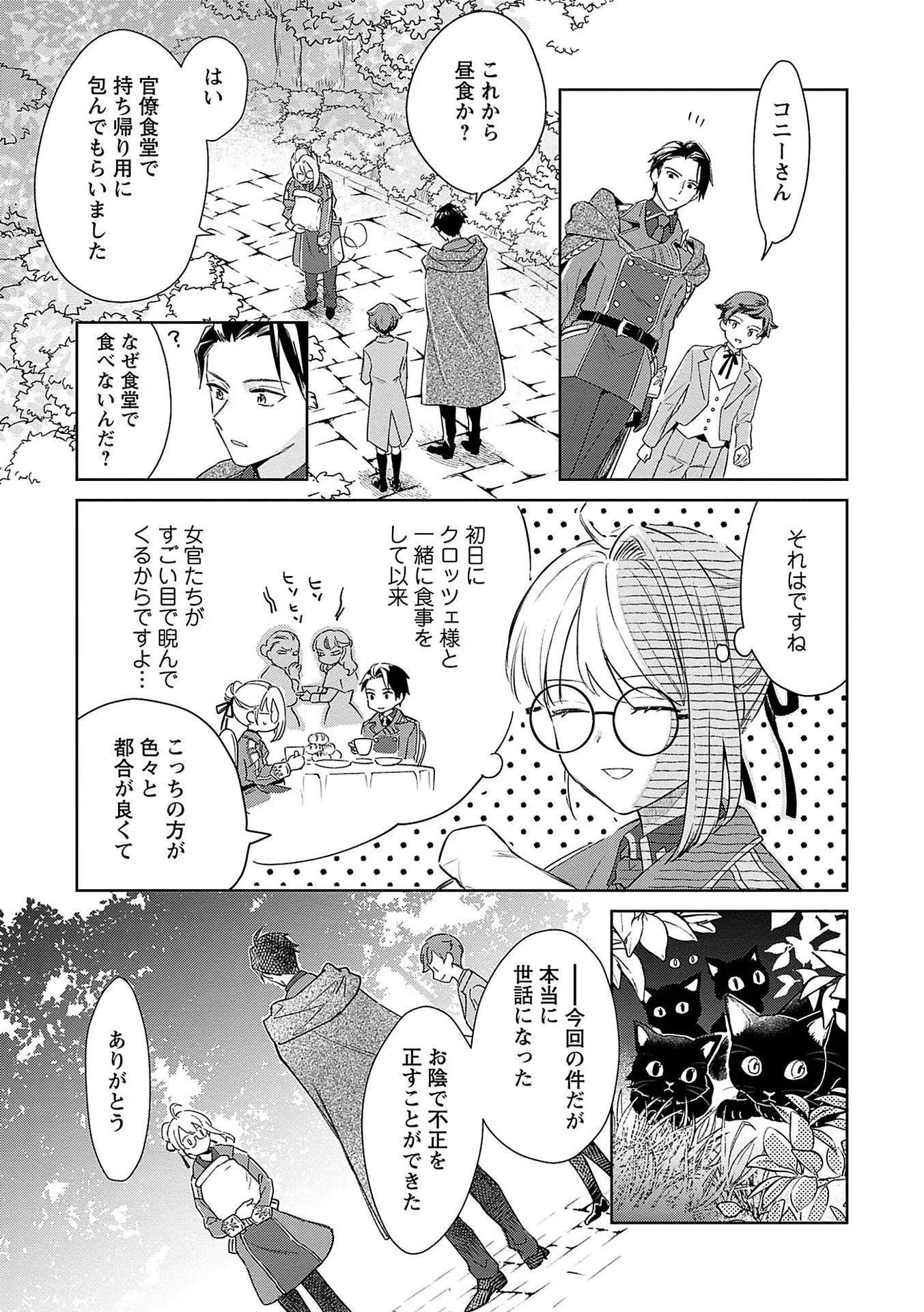 Read BANNOU JOCHUU CONNIE VILLE Chapter 6 [High Quality / Full] - Page 33 - nicomanga.net