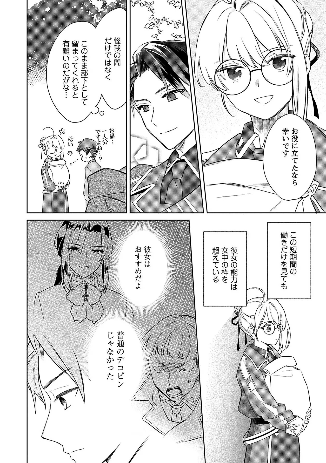 Read BANNOU JOCHUU CONNIE VILLE Chapter 6 [High Quality / Full] - Page 34 - nicomanga.net