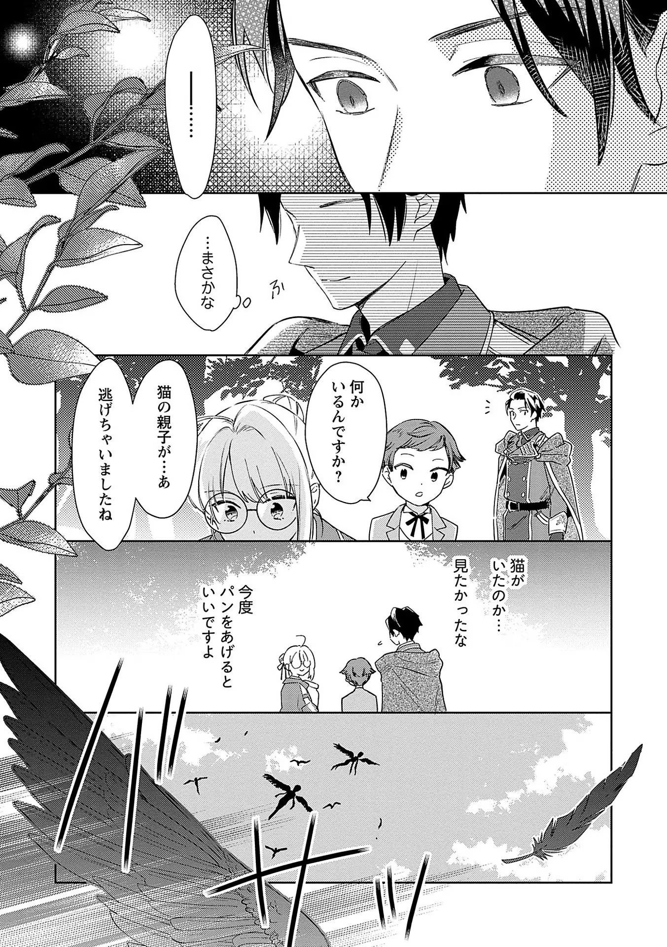 Read BANNOU JOCHUU CONNIE VILLE Chapter 6 [High Quality / Full] - Page 35 - nicomanga.net