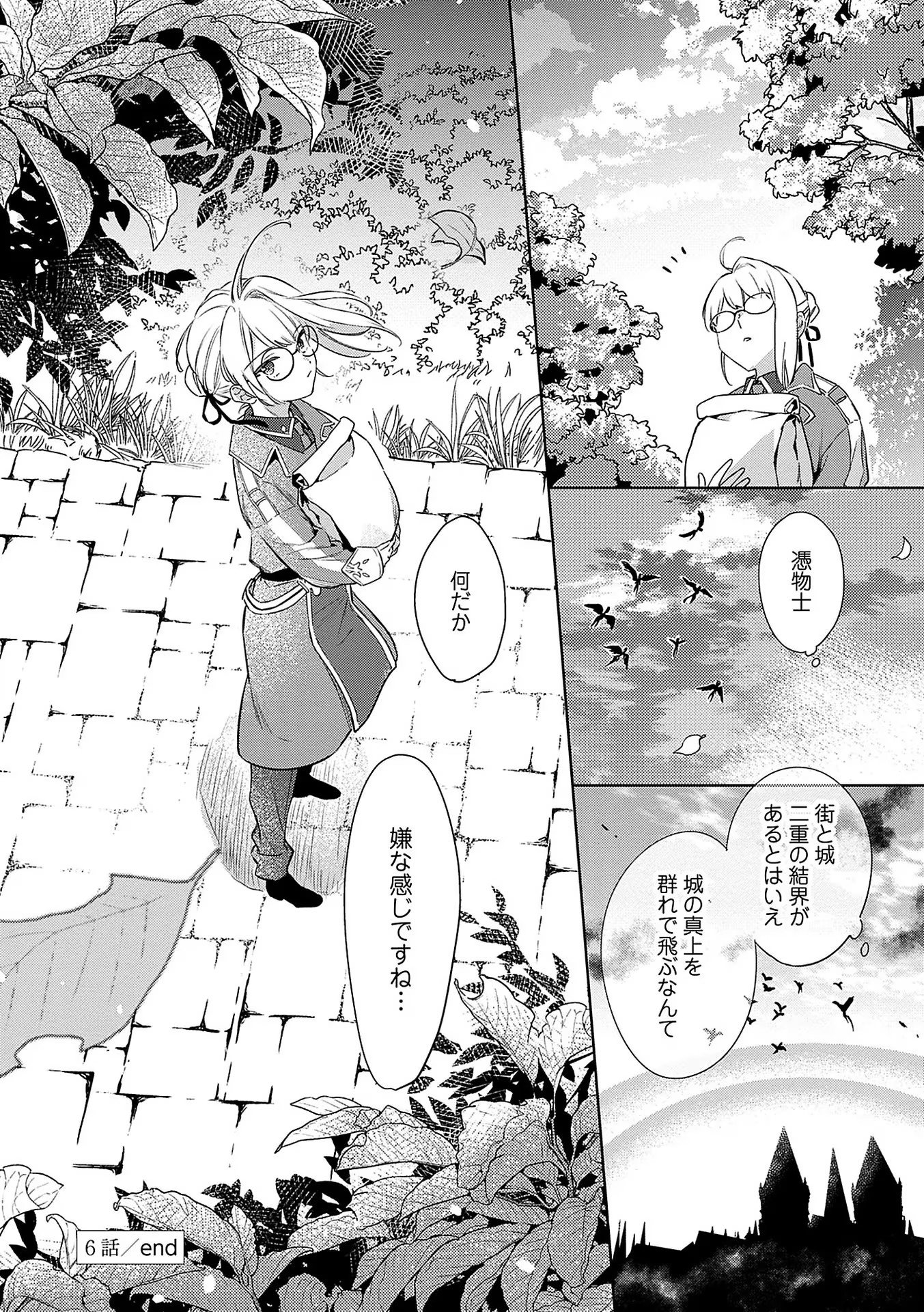 Read BANNOU JOCHUU CONNIE VILLE Chapter 6 [High Quality / Full] - Page 36 - nicomanga.net