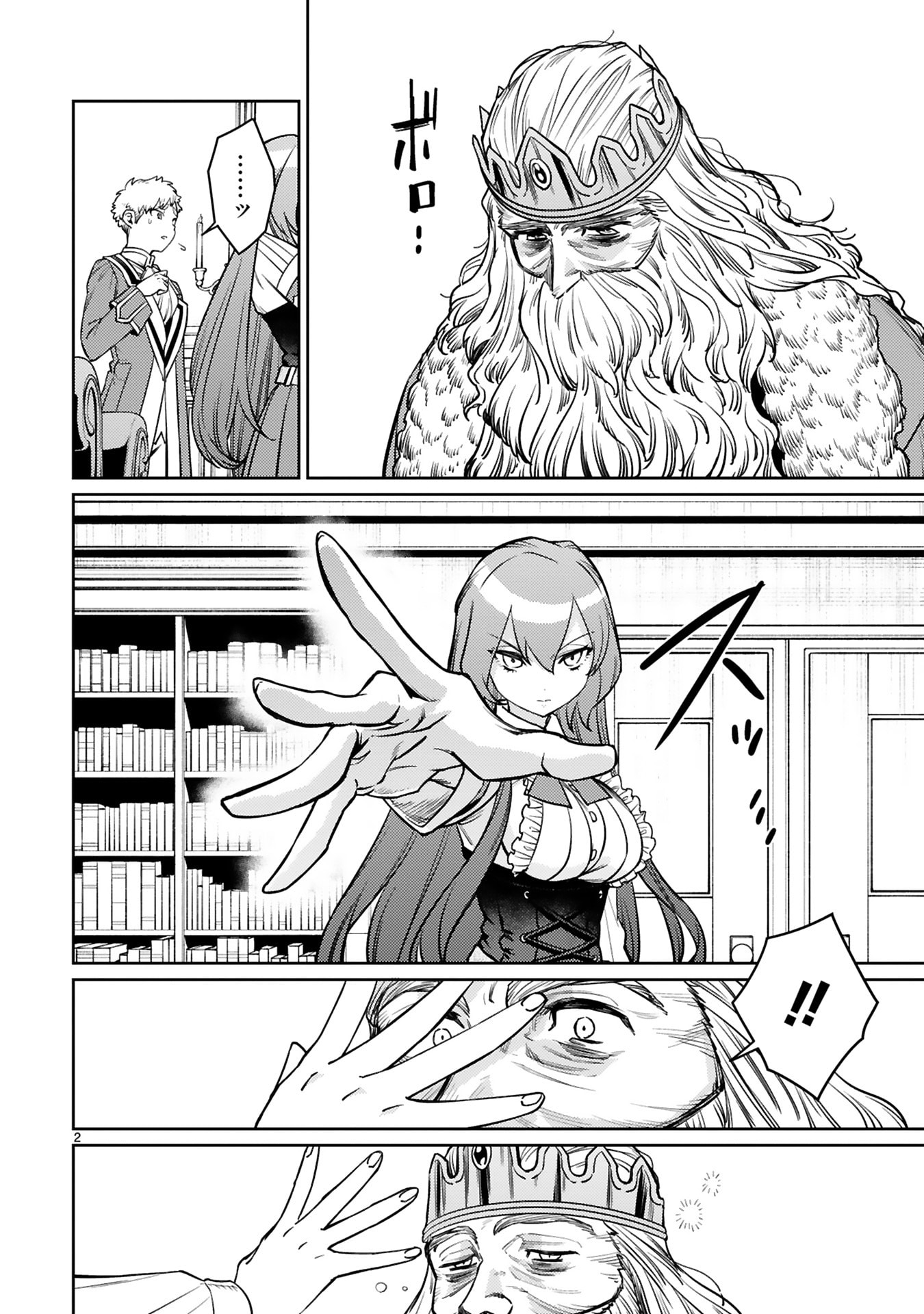 Read ARAFO BOUKENSHA, DENSETSU NI NARU - SS RANK NO MUSUME NI KYOUKA SARETARA SSS RANK NI NARIMASHITA Chapter 46 [High Quality / Full] - Page 2 - nicomanga.net