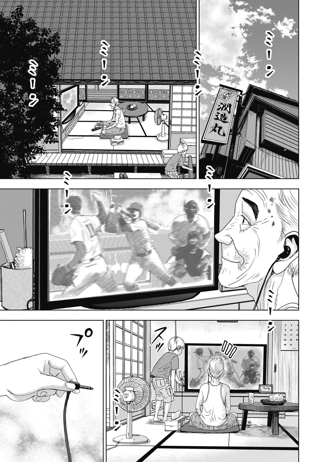 Read HIGH TOUCH Chapter 1 [High Quality / Full] - Page 5 - nicomanga.net