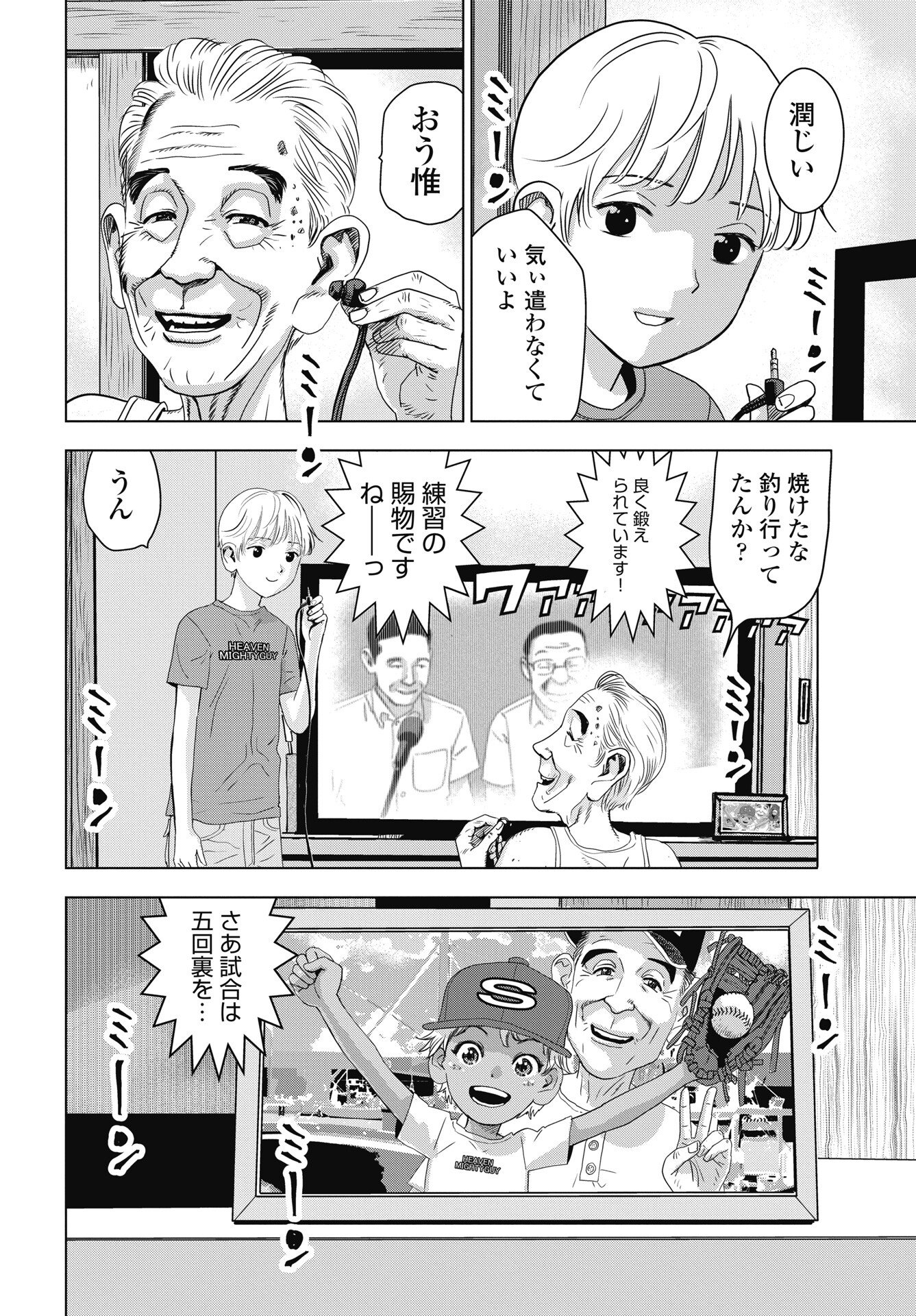 Read HIGH TOUCH Chapter 1 [High Quality / Full] - Page 6 - nicomanga.net