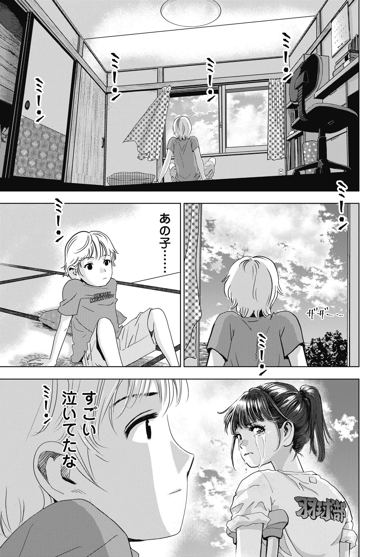Read HIGH TOUCH Chapter 1 [High Quality / Full] - Page 7 - nicomanga.net