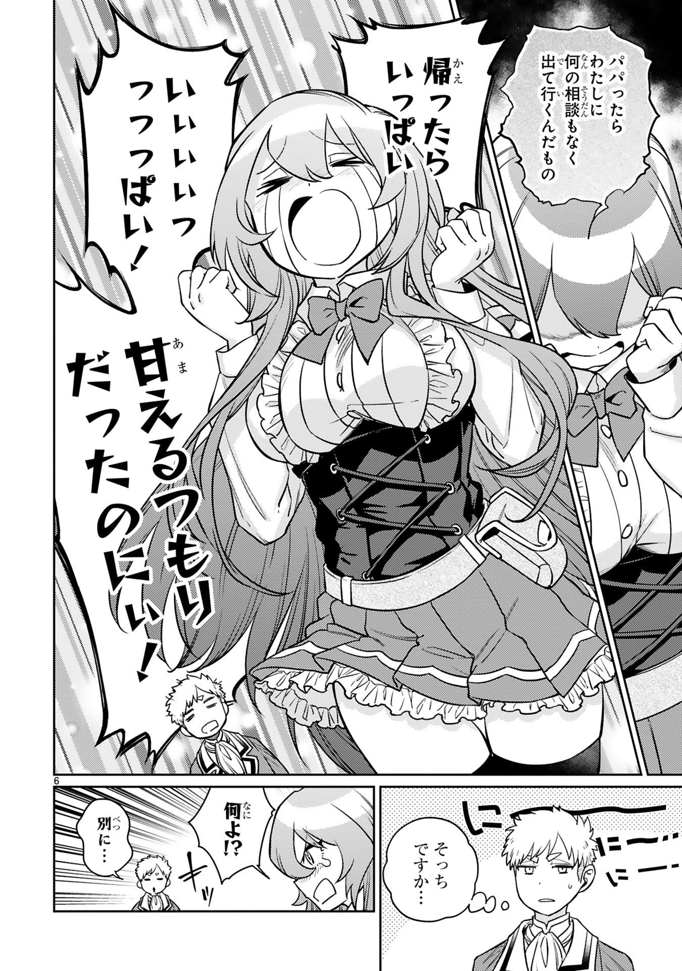 Read ARAFO BOUKENSHA, DENSETSU NI NARU - SS RANK NO MUSUME NI KYOUKA SARETARA SSS RANK NI NARIMASHITA Chapter 46 [High Quality / Full] - Page 6 - nicomanga.net
