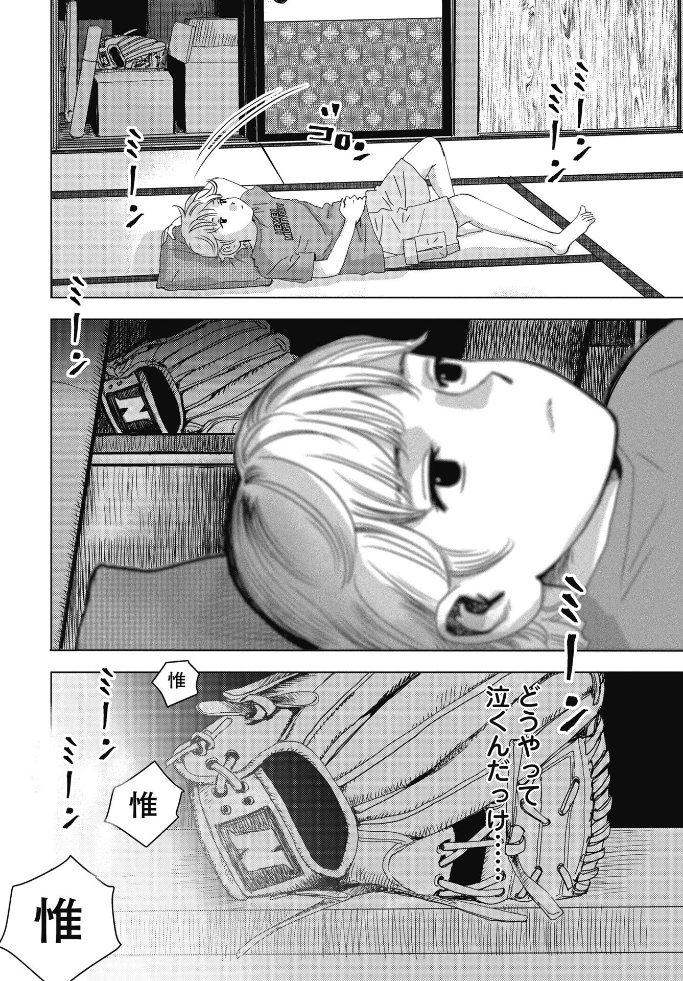 Read HIGH TOUCH Chapter 1 [High Quality / Full] - Page 8 - nicomanga.net