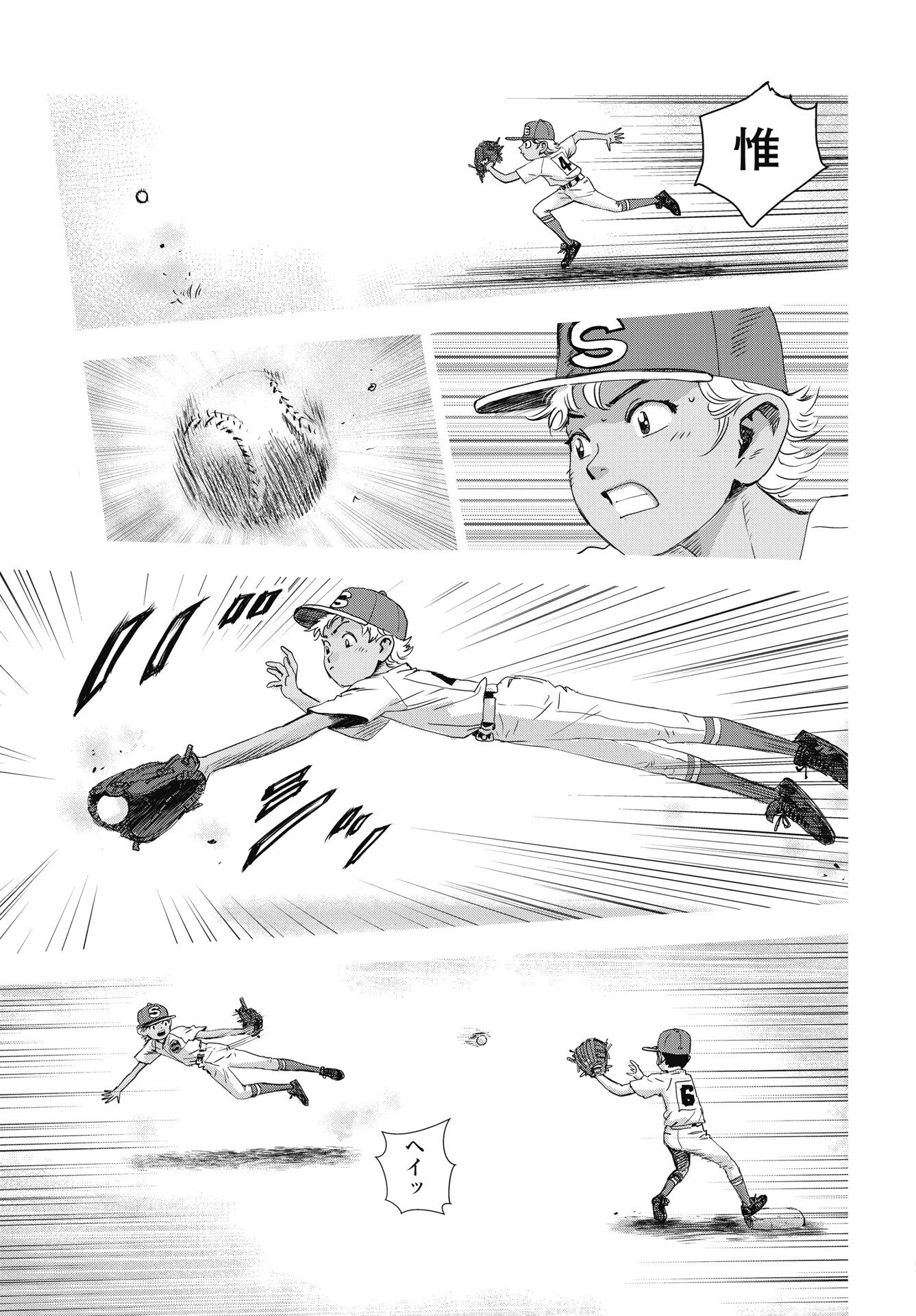 Read HIGH TOUCH Chapter 1 [High Quality / Full] - Page 9 - nicomanga.net