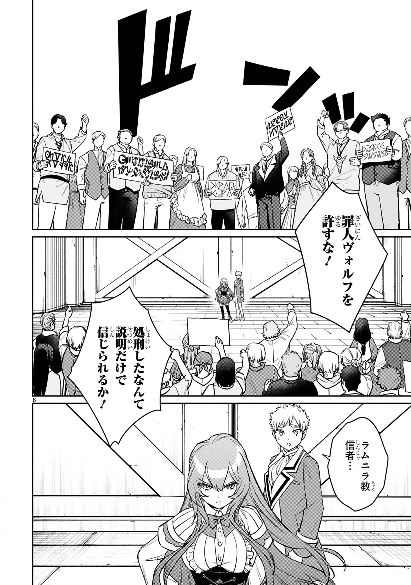 Read ARAFO BOUKENSHA, DENSETSU NI NARU - SS RANK NO MUSUME NI KYOUKA SARETARA SSS RANK NI NARIMASHITA Chapter 46 [High Quality / Full] - Page 8 - nicomanga.net