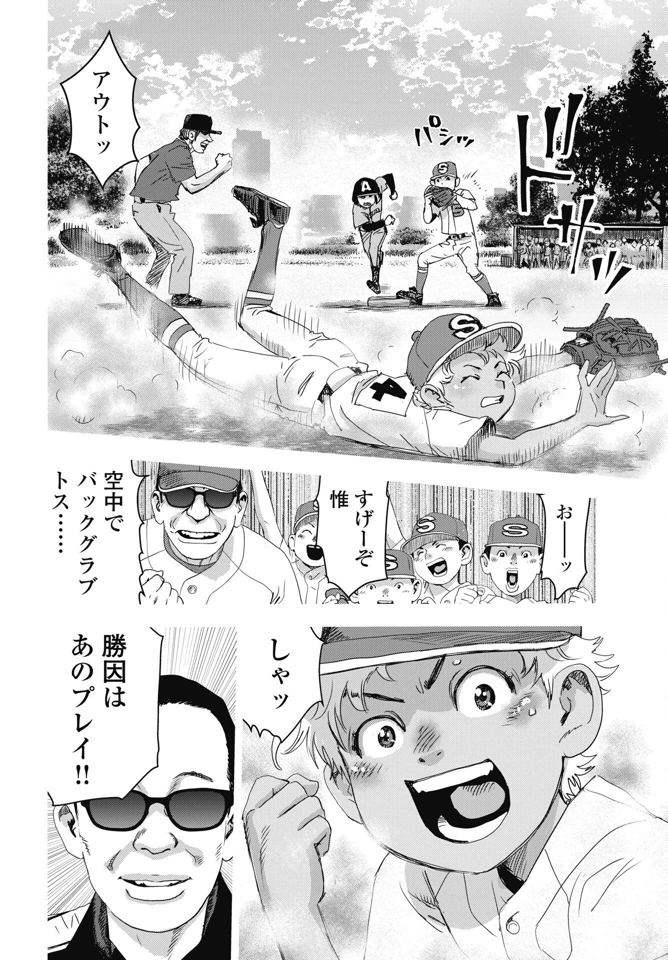 Read HIGH TOUCH Chapter 1 [High Quality / Full] - Page 10 - nicomanga.net