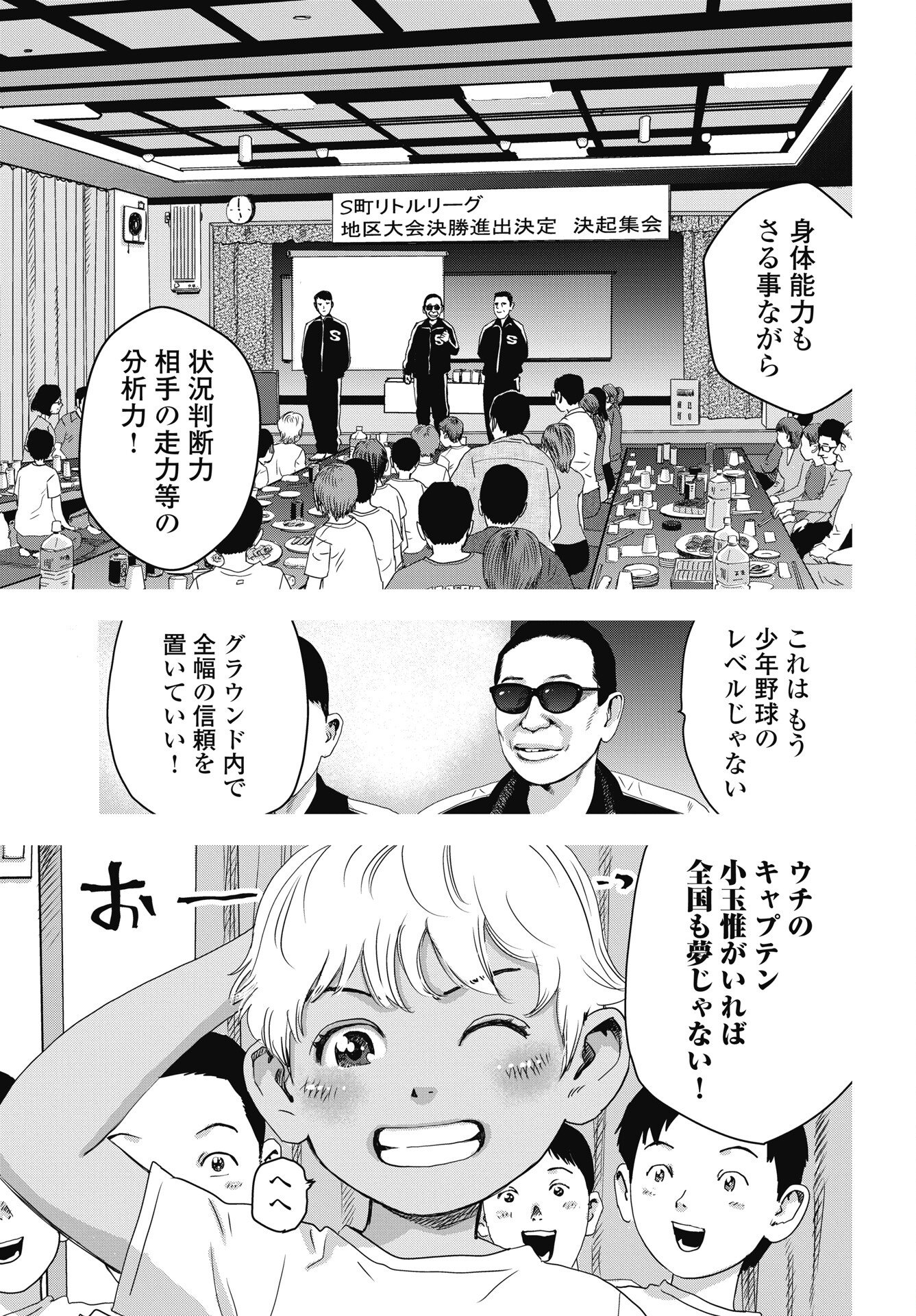 Read HIGH TOUCH Chapter 1 [High Quality / Full] - Page 11 - nicomanga.net