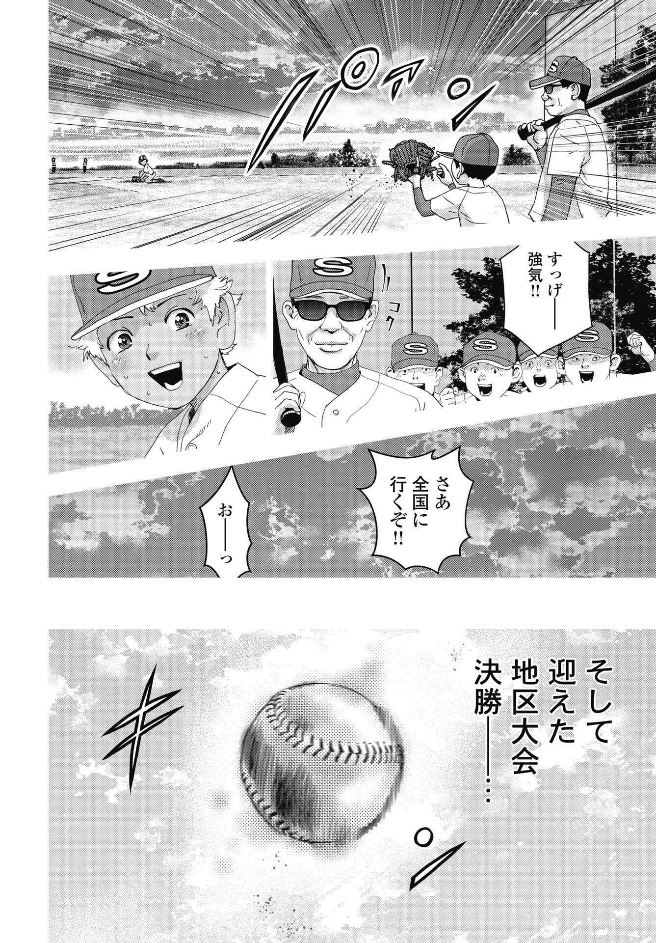 Read HIGH TOUCH Chapter 1 [High Quality / Full] - Page 14 - nicomanga.net