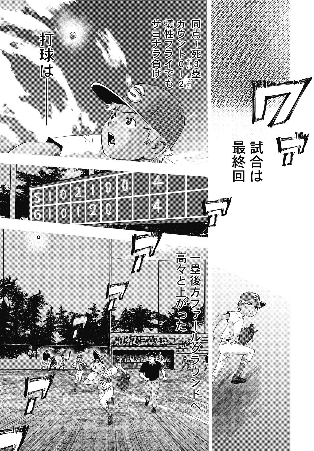 Read HIGH TOUCH Chapter 1 [High Quality / Full] - Page 15 - nicomanga.net