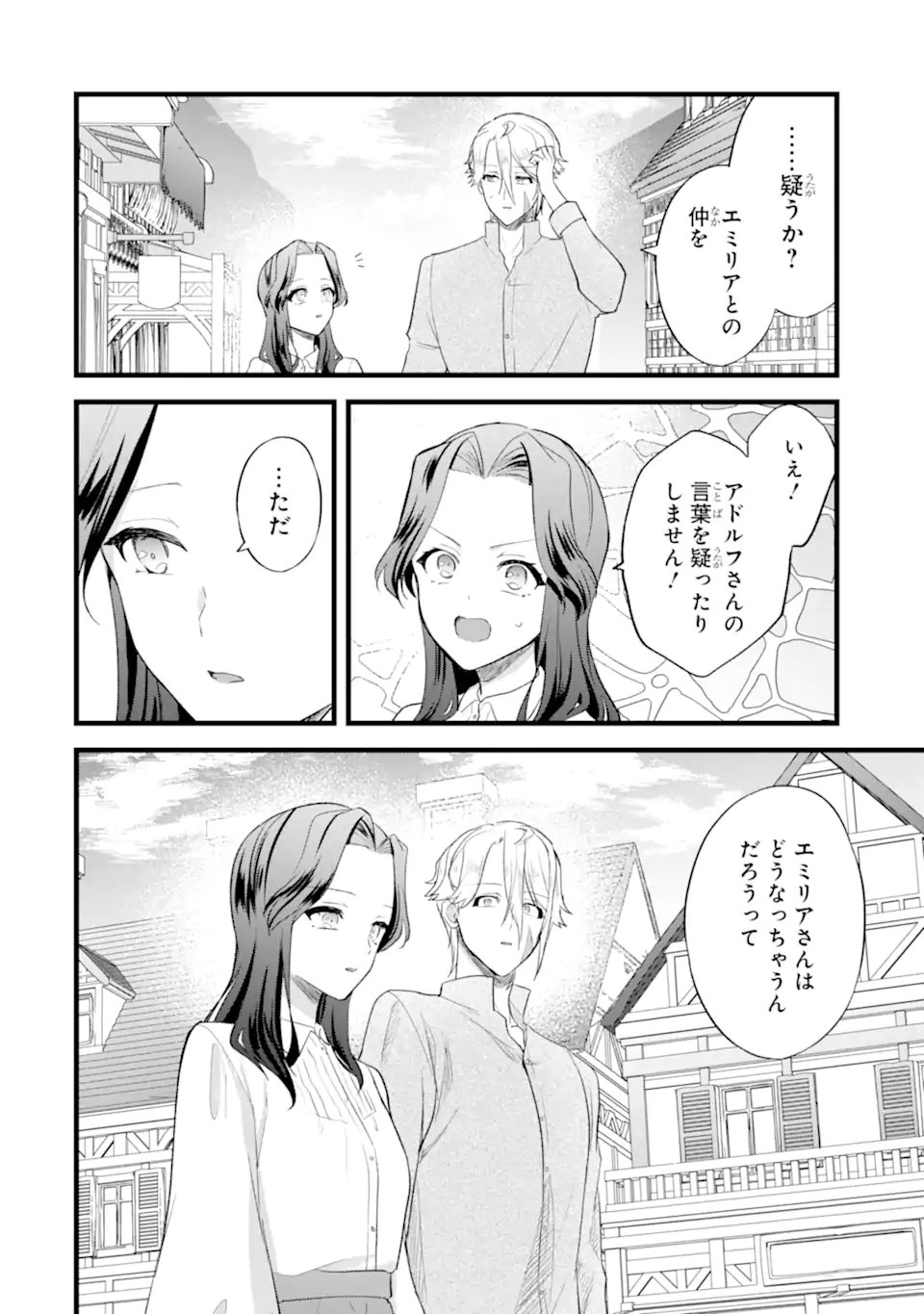 Read TENSEISHA NO WATASHI WA “OSHIKATSU” SURU TAME SEIJO NI NARIMASHITA! Chapter 7.2 [High Quality / Full] - Page 1 - nicomanga.net