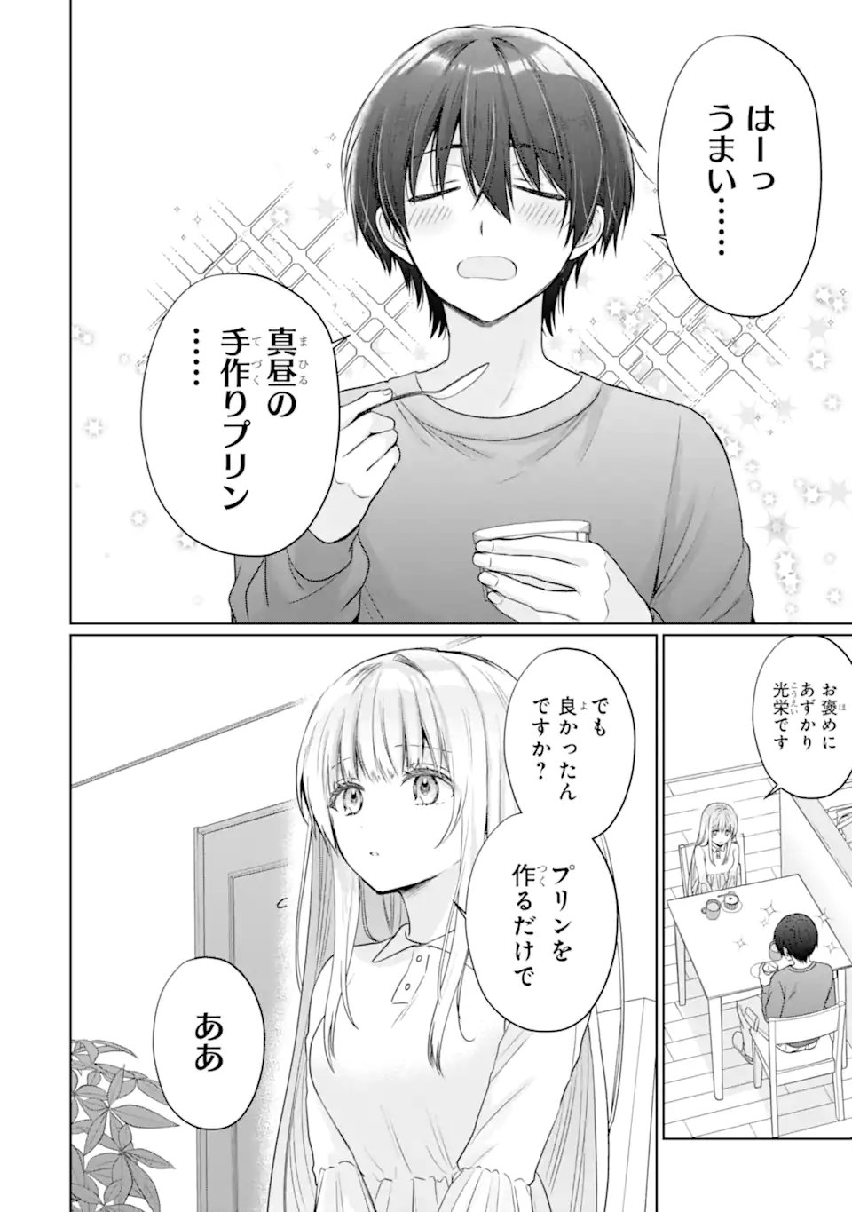 Read OTONARI NO TENSHI-SAMA NI ITSUNOMANIKA DAME NINGEN NI SARETEITA KEN Chapter 24.3 [High Quality / Full] - Page 1 - nicomanga.net