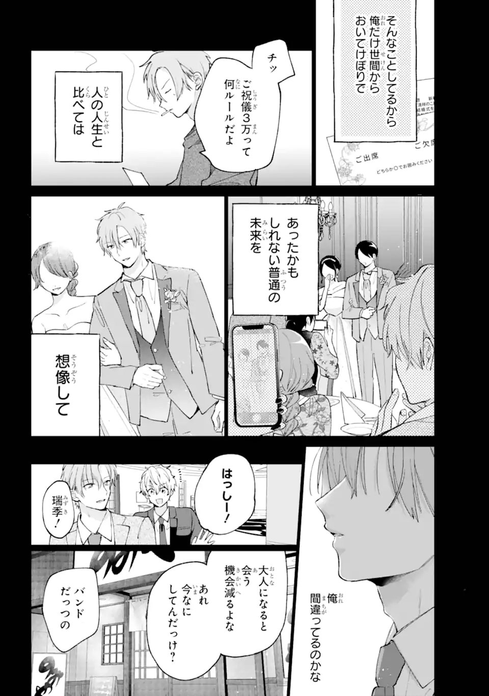 Read UNDER IDOL Chapter 6.3 [High Quality / Full] - Page 1 - nicomanga.net
