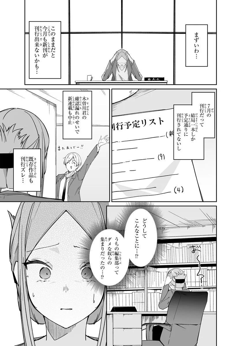 Read MADOGIWA HENSHUU TO BAKA NI SARETA ORE GA, FUTAGO JK TO DOUKYO SURU KOTO NI NATTA - RAW Chapter 13.1 [High Quality / Full] - Page 1 - nicomanga.net