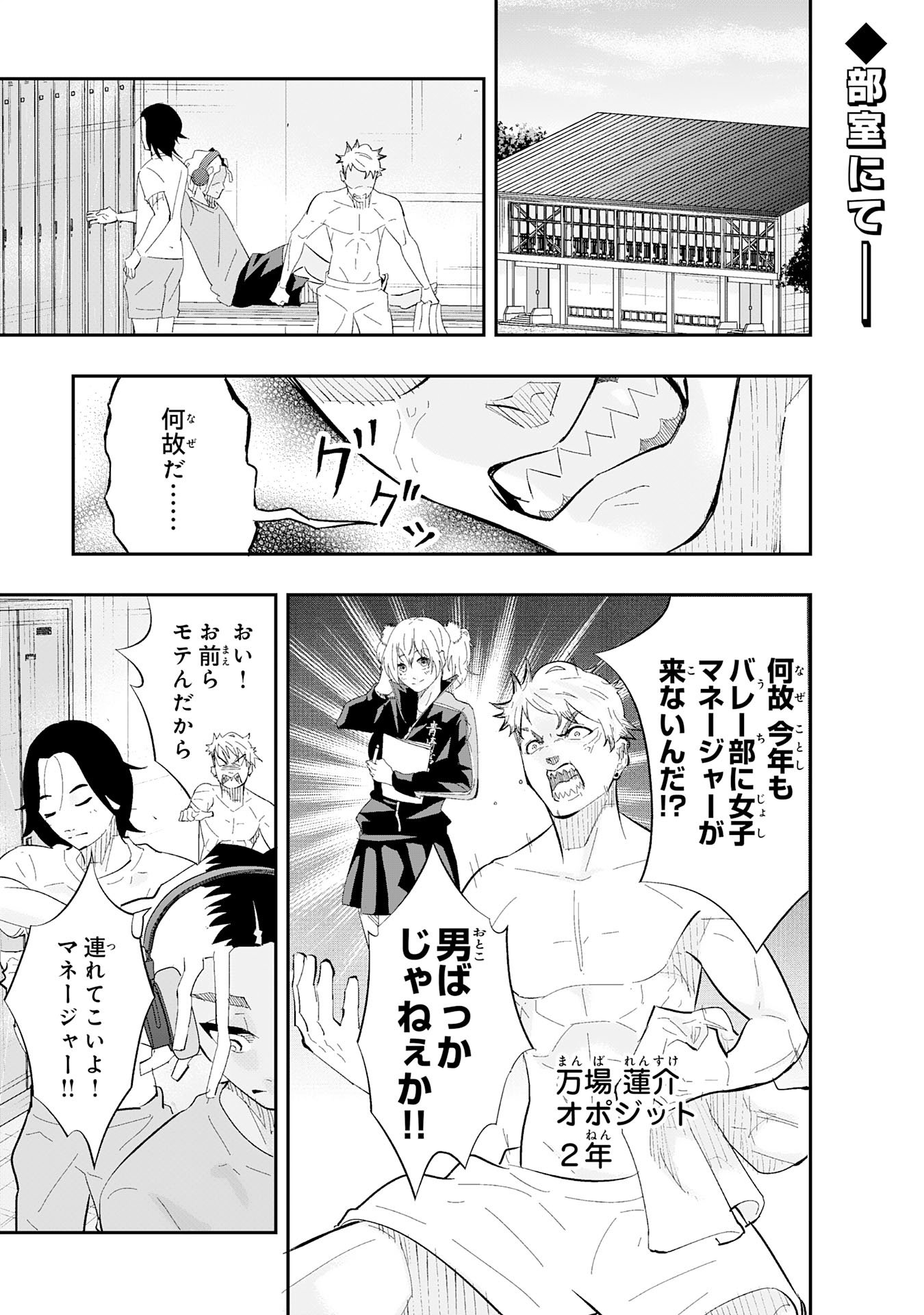 Read 5-FUN NO ACE Chapter 2.1 [High Quality / Full] - Page 1 - nicomanga.net