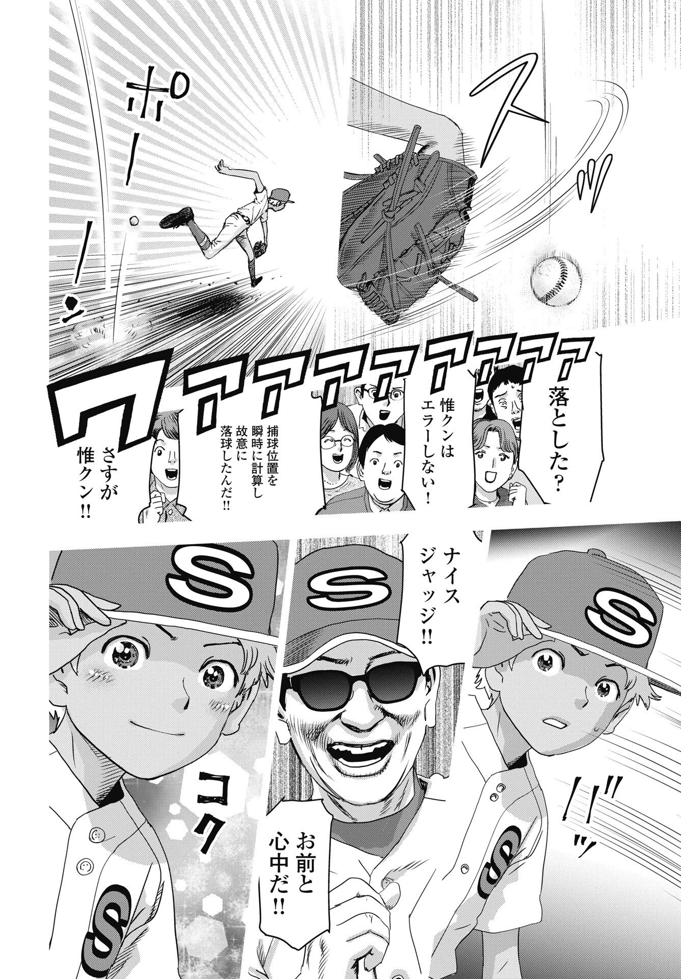 Read HIGH TOUCH Chapter 1 [High Quality / Full] - Page 18 - nicomanga.net
