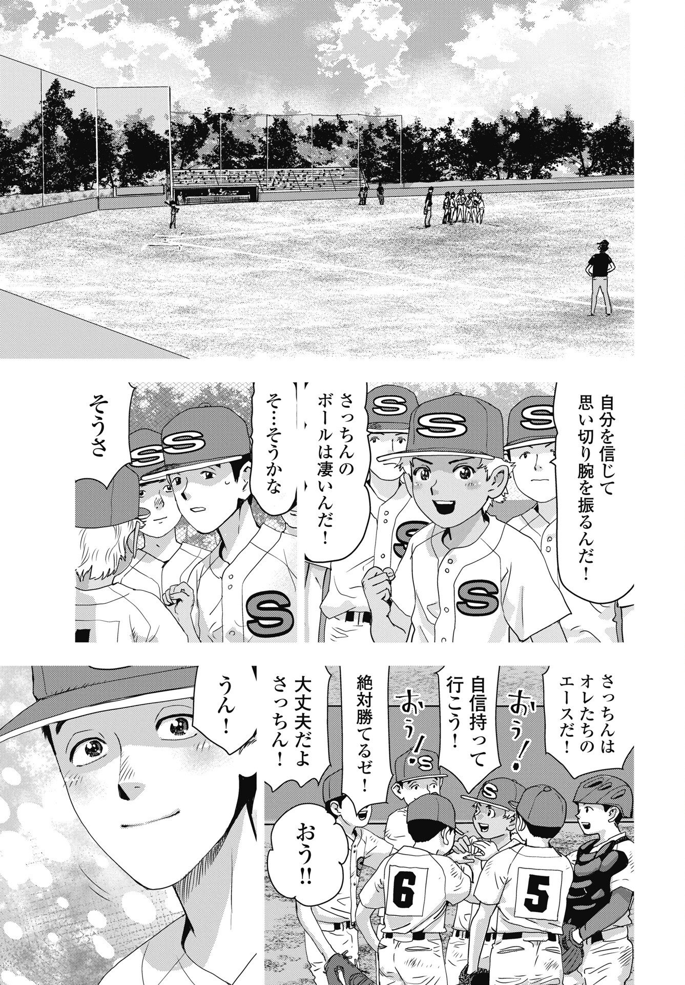 Read HIGH TOUCH Chapter 1 [High Quality / Full] - Page 19 - nicomanga.net