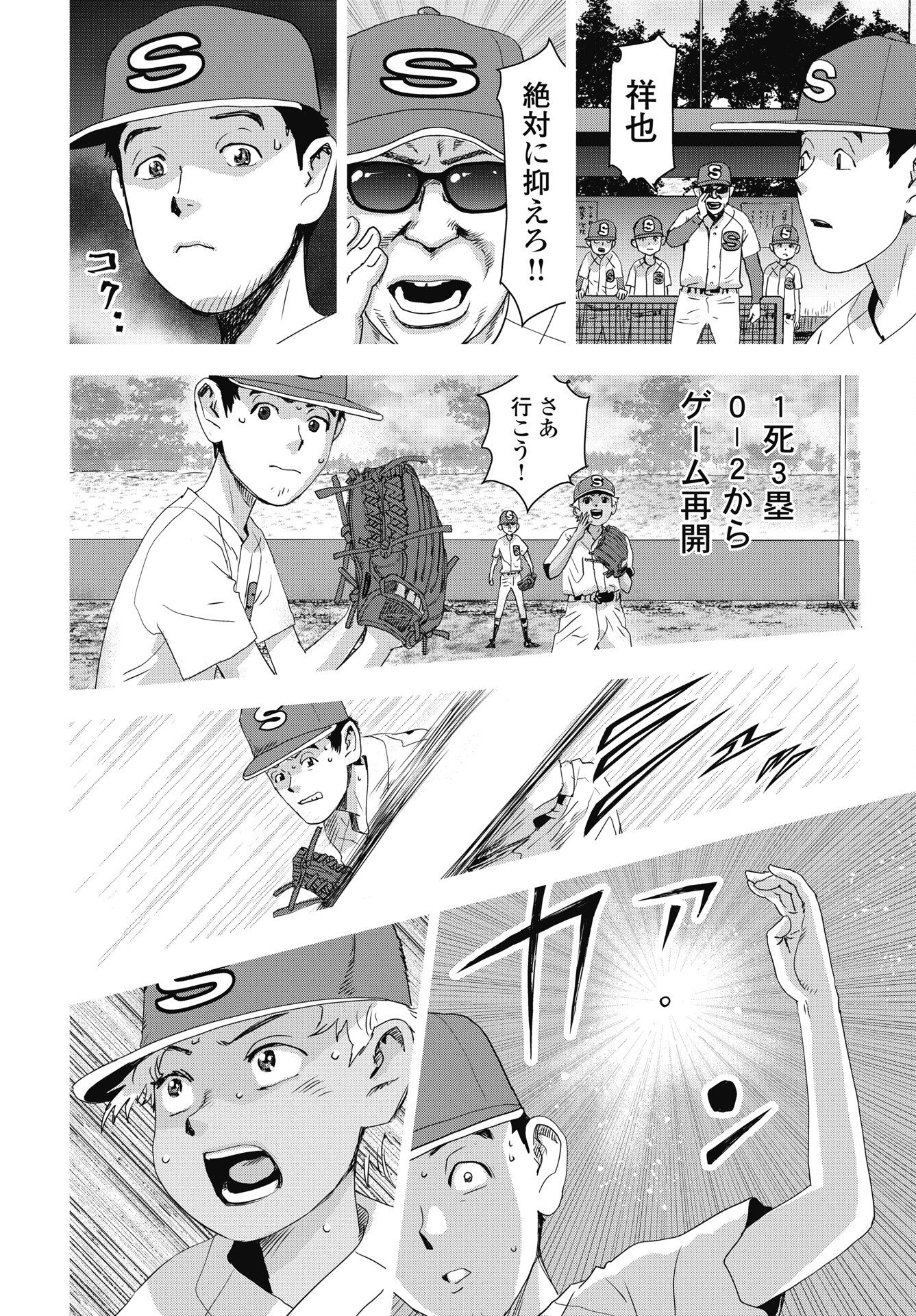 Read HIGH TOUCH Chapter 1 [High Quality / Full] - Page 20 - nicomanga.net