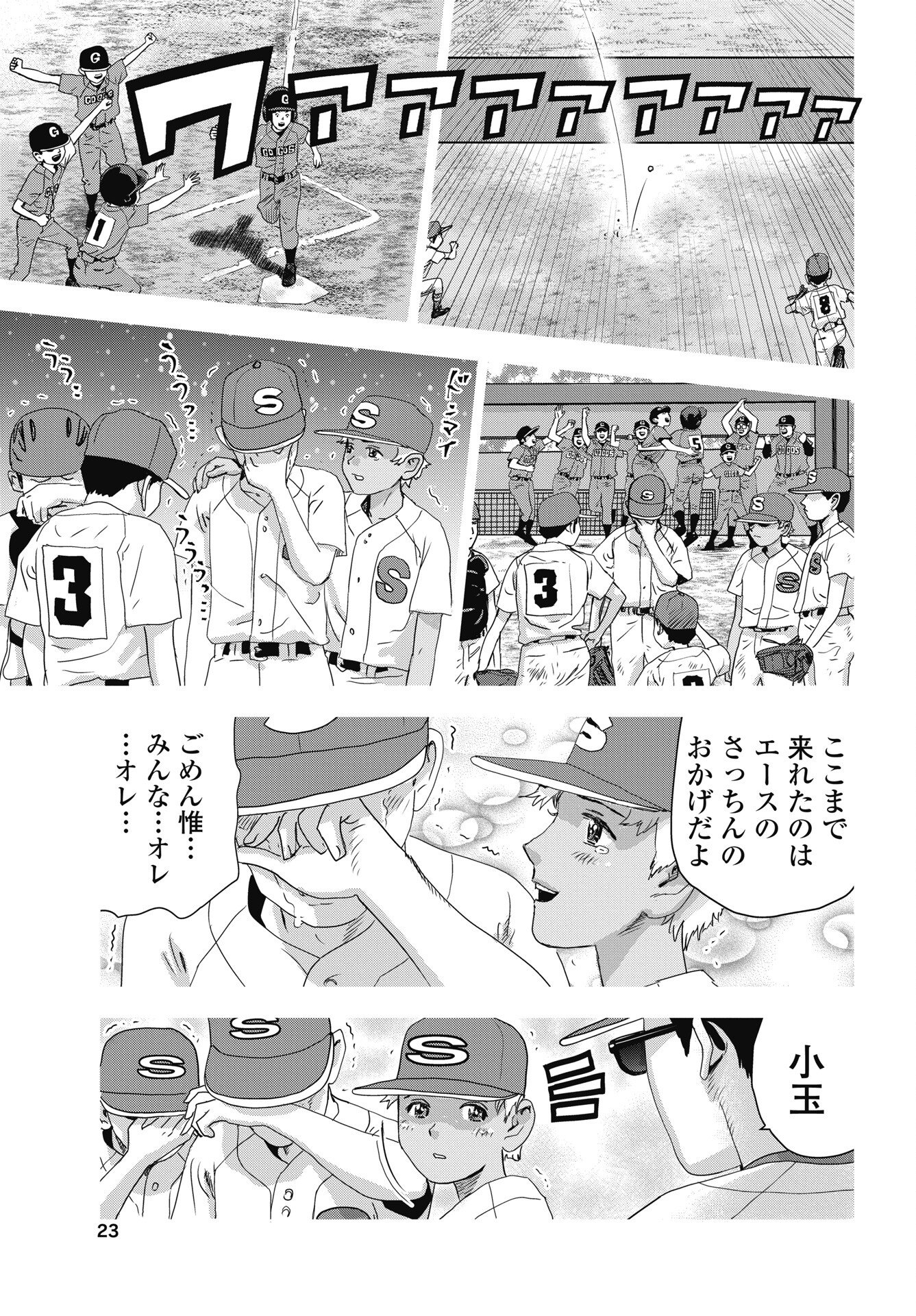 Read HIGH TOUCH Chapter 1 [High Quality / Full] - Page 21 - nicomanga.net