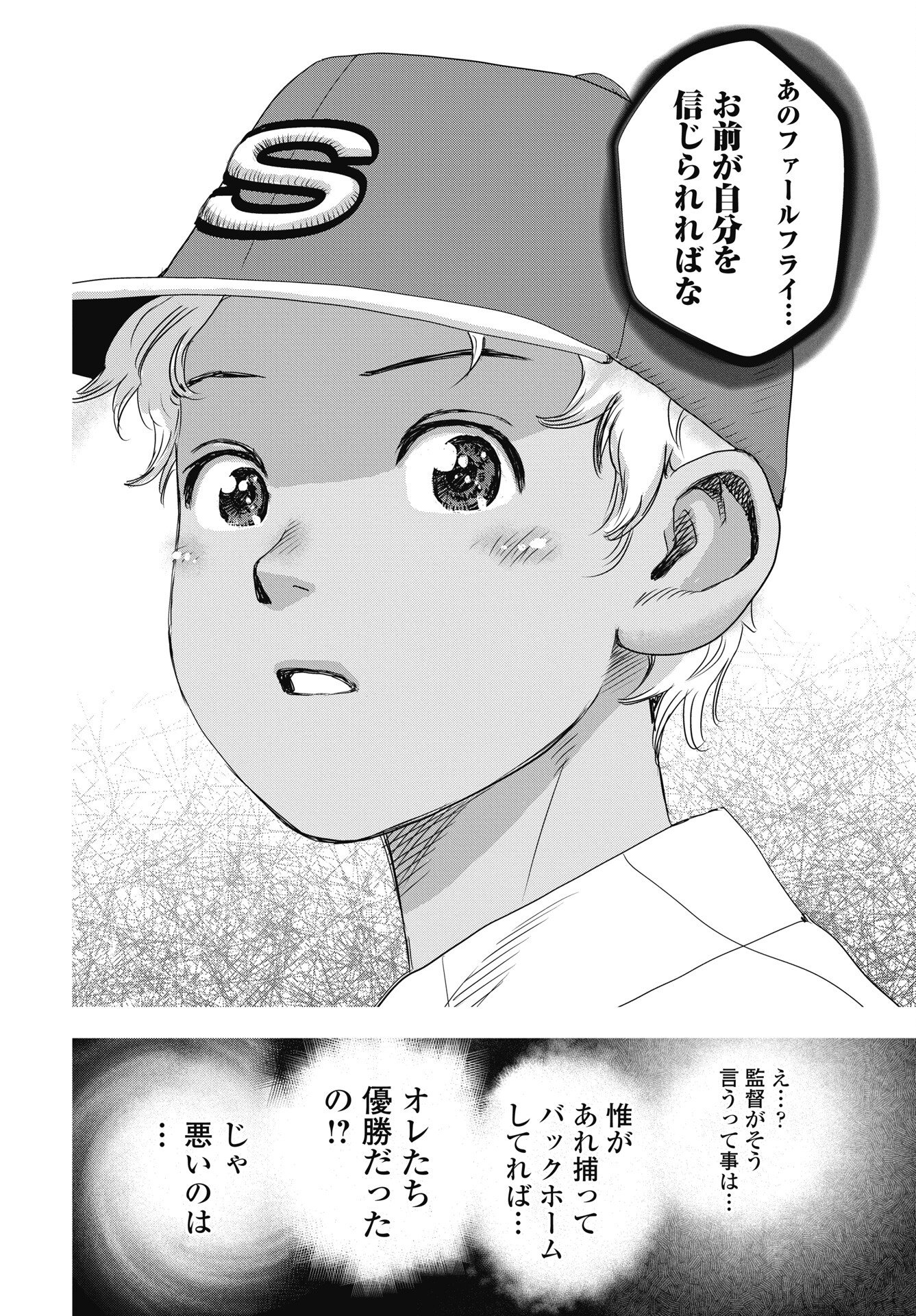 Read HIGH TOUCH Chapter 1 [High Quality / Full] - Page 22 - nicomanga.net