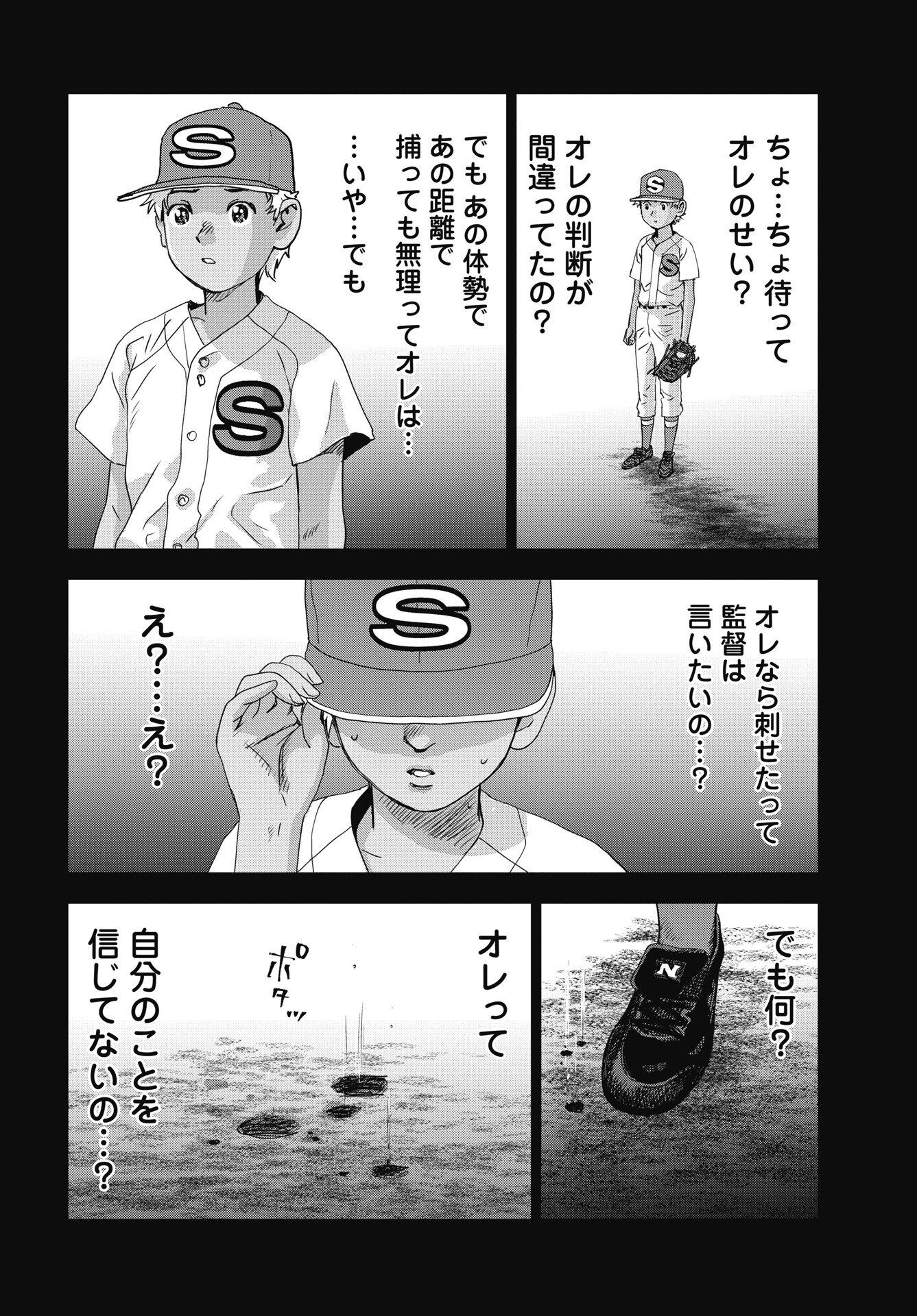 Read HIGH TOUCH Chapter 1 [High Quality / Full] - Page 24 - nicomanga.net