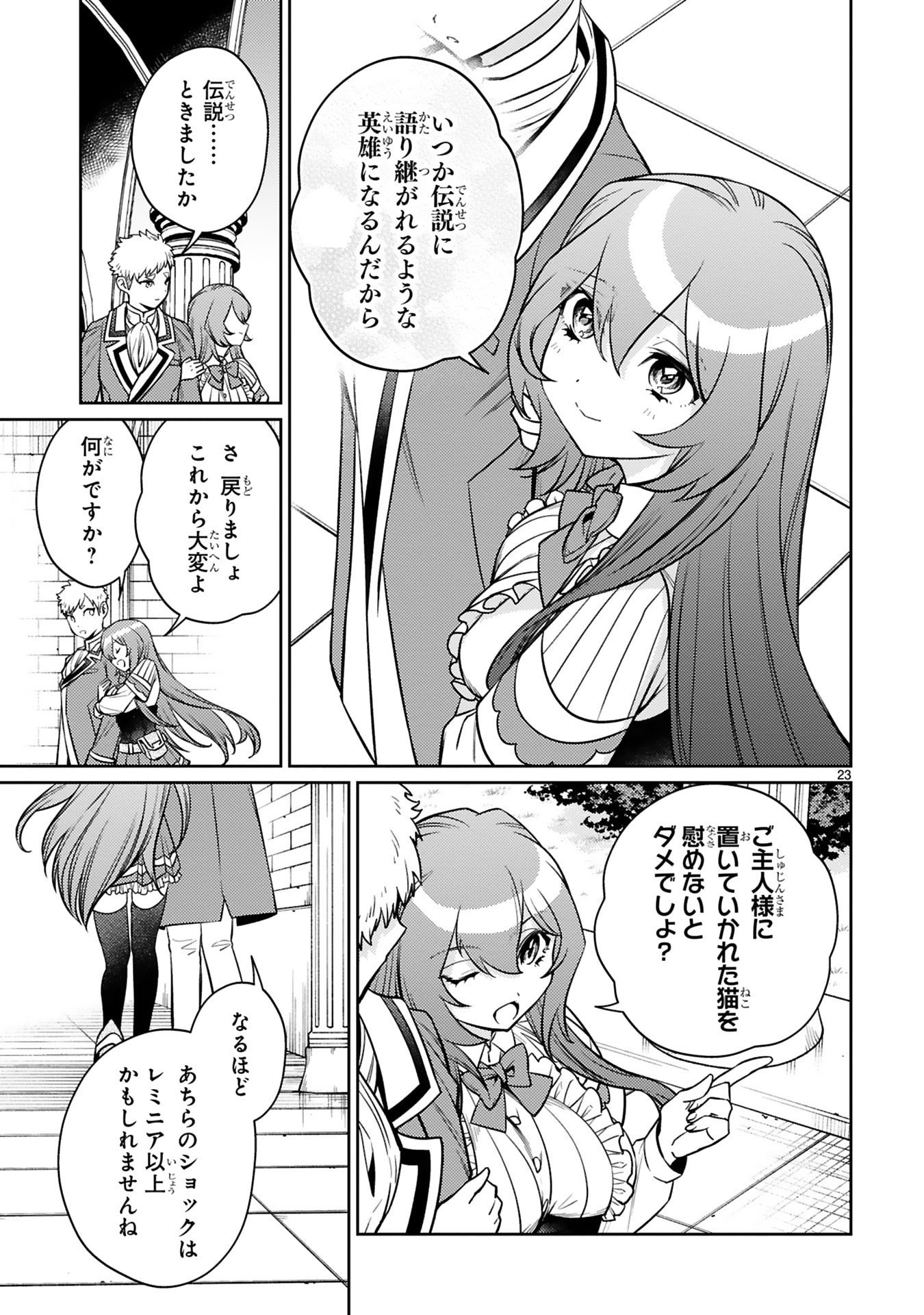 Read ARAFO BOUKENSHA, DENSETSU NI NARU - SS RANK NO MUSUME NI KYOUKA SARETARA SSS RANK NI NARIMASHITA Chapter 46 [High Quality / Full] - Page 23 - nicomanga.net