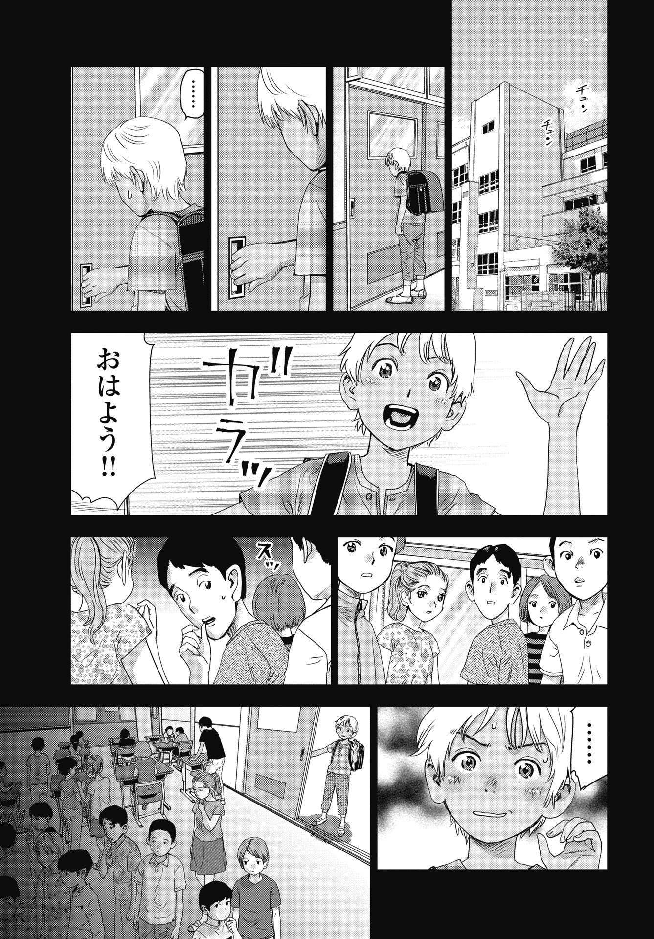 Read HIGH TOUCH Chapter 1 [High Quality / Full] - Page 25 - nicomanga.net