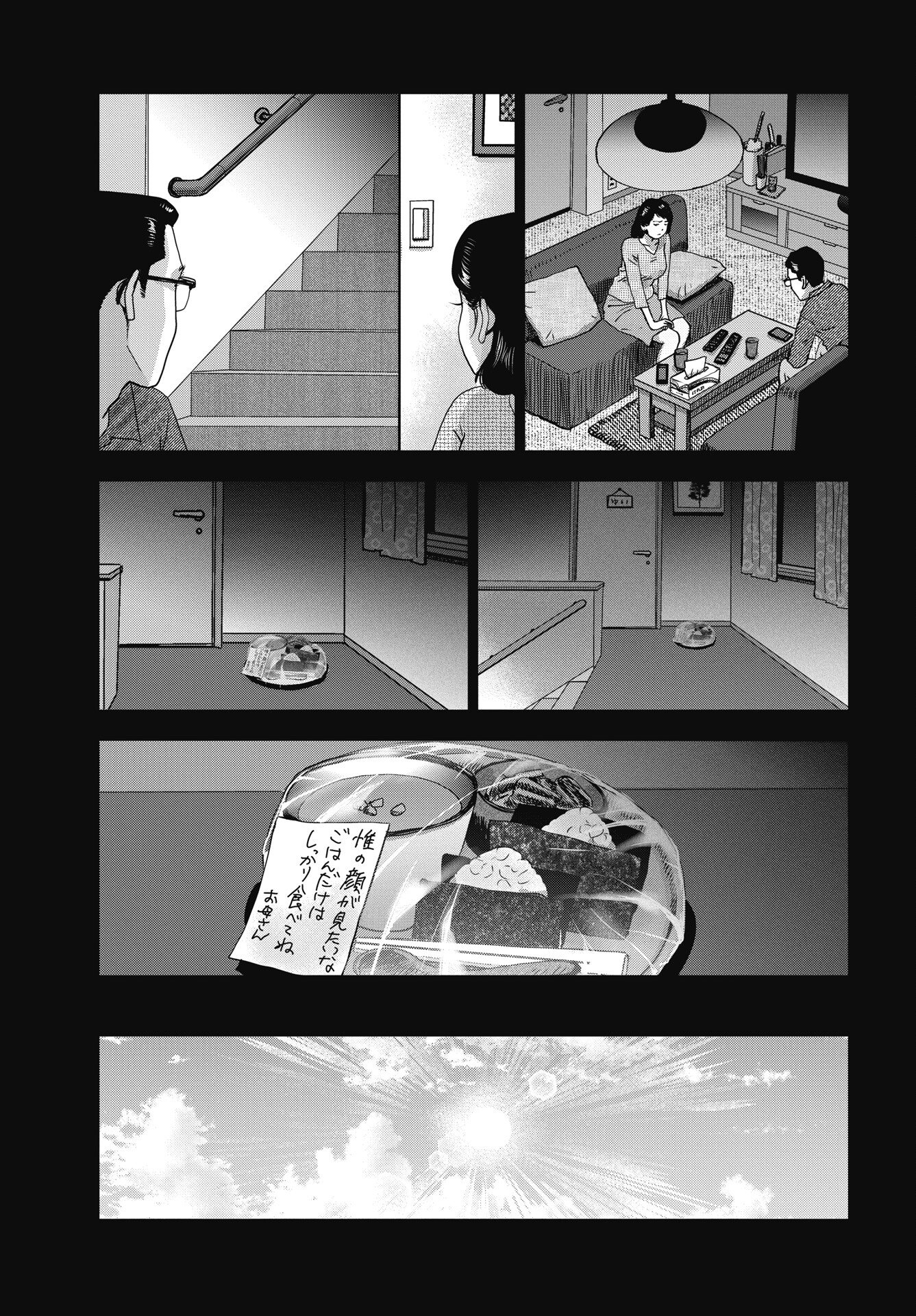 Read HIGH TOUCH Chapter 1 [High Quality / Full] - Page 27 - nicomanga.net